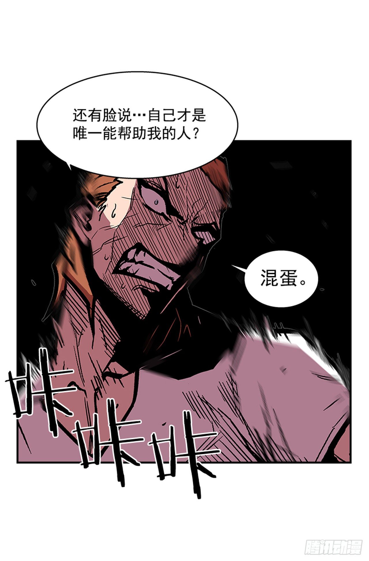 最强一击韩漫全集-106. 我们对你很感兴趣无删减无遮挡章节图片 