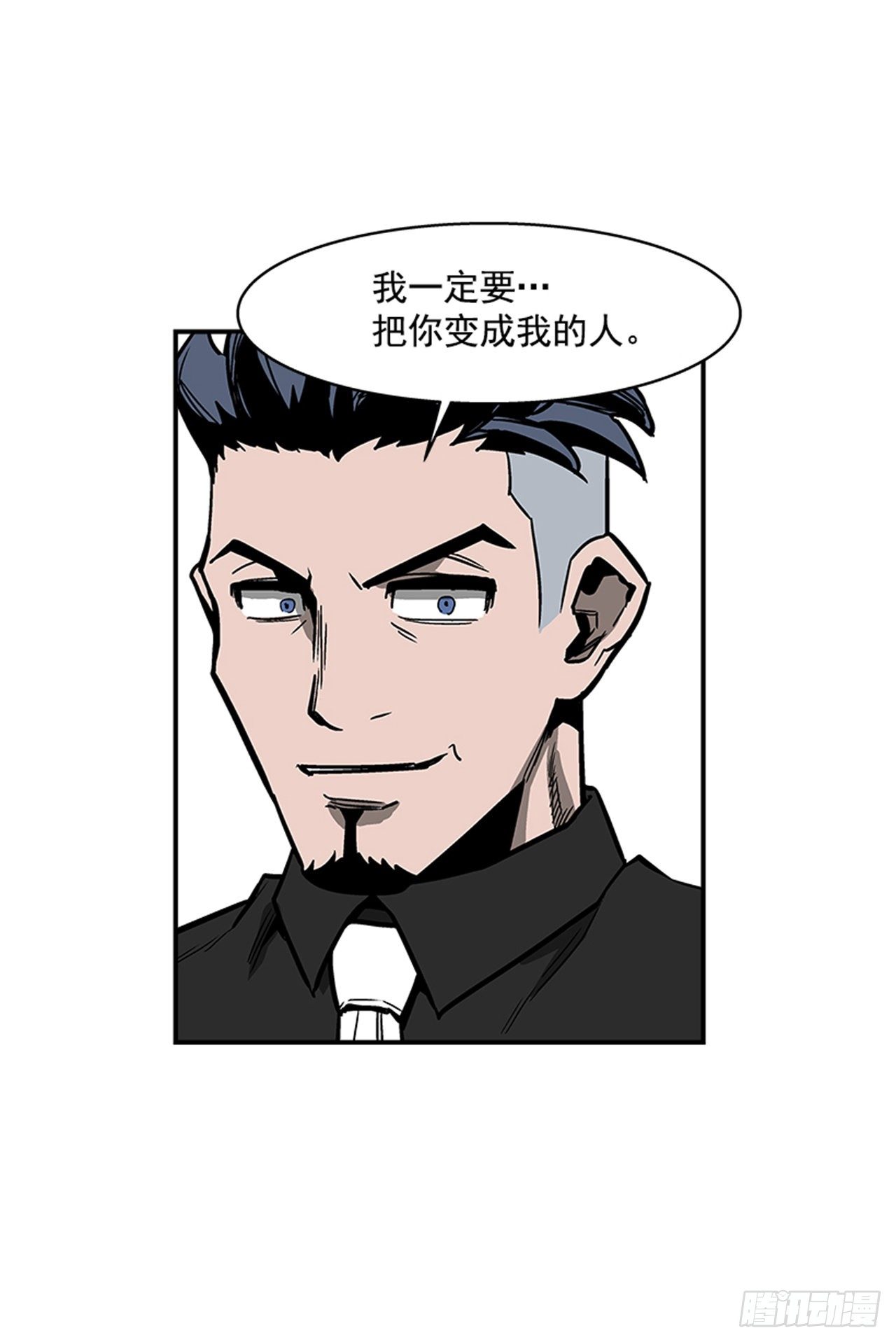 最强一击韩漫全集-106. 我们对你很感兴趣无删减无遮挡章节图片 