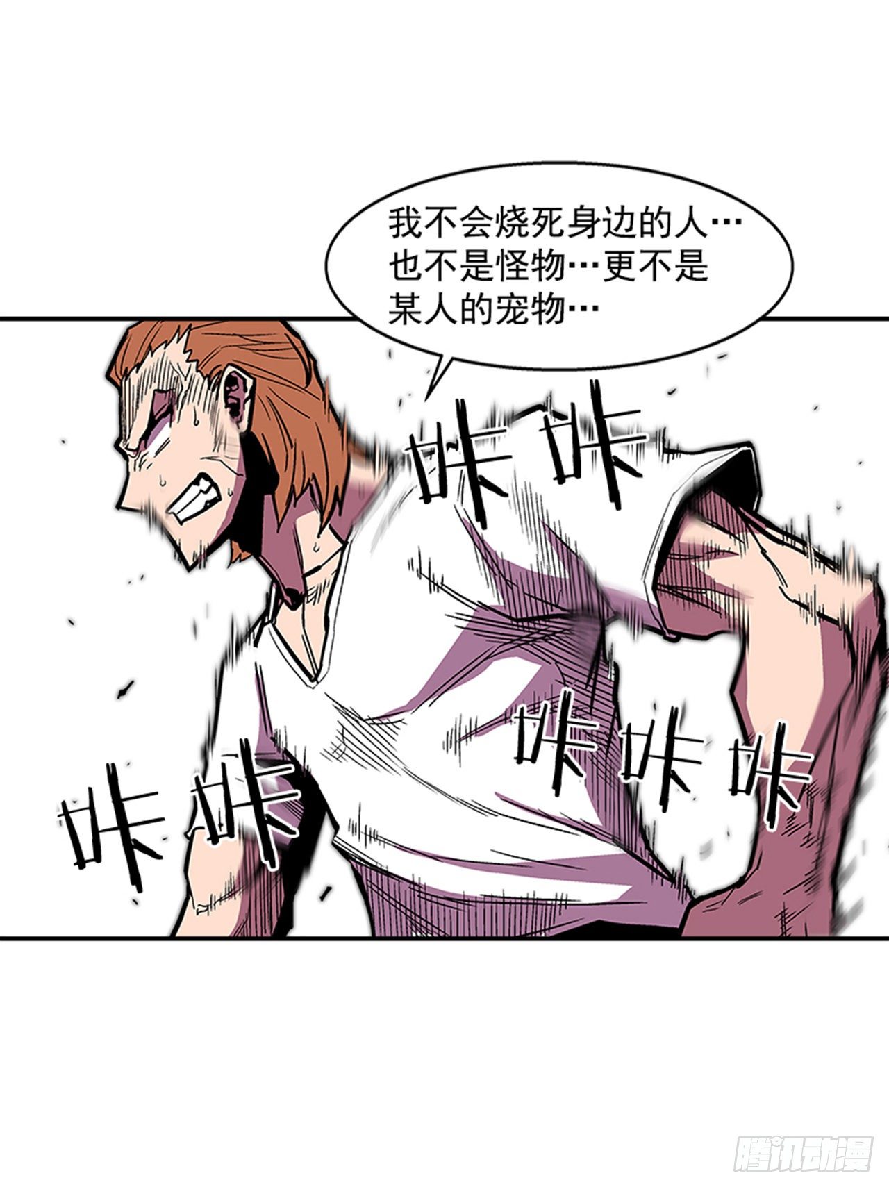 最强一击韩漫全集-106. 我们对你很感兴趣无删减无遮挡章节图片 