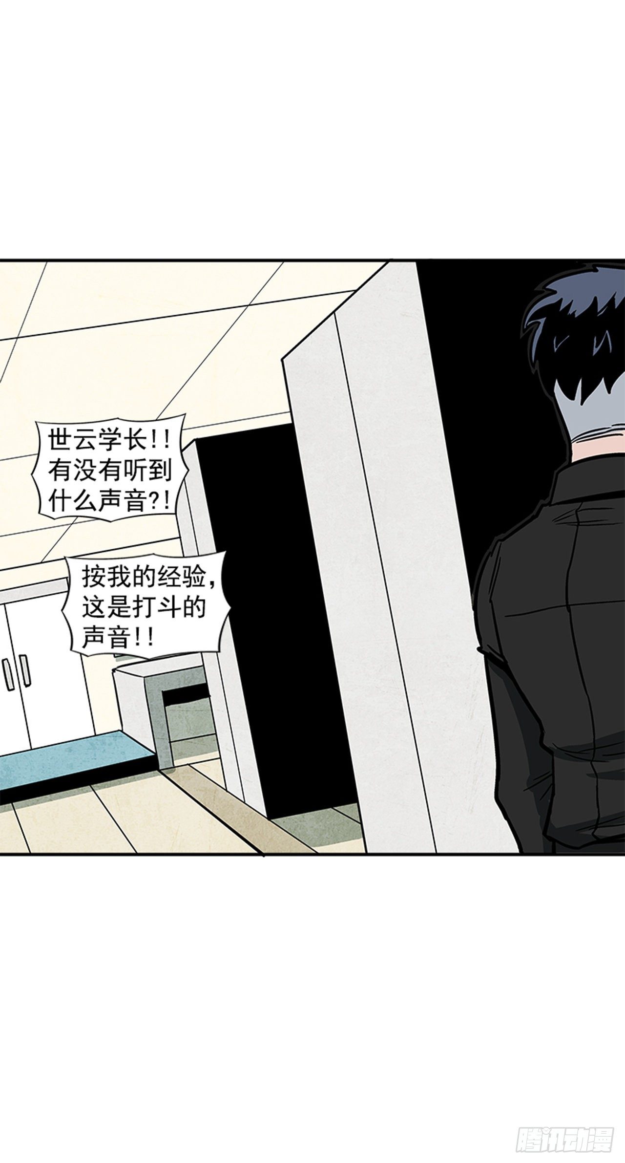 最强一击韩漫全集-106. 我们对你很感兴趣无删减无遮挡章节图片 