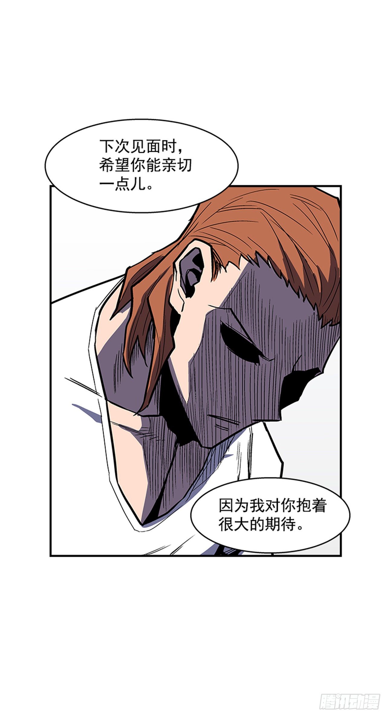 最强一击韩漫全集-106. 我们对你很感兴趣无删减无遮挡章节图片 