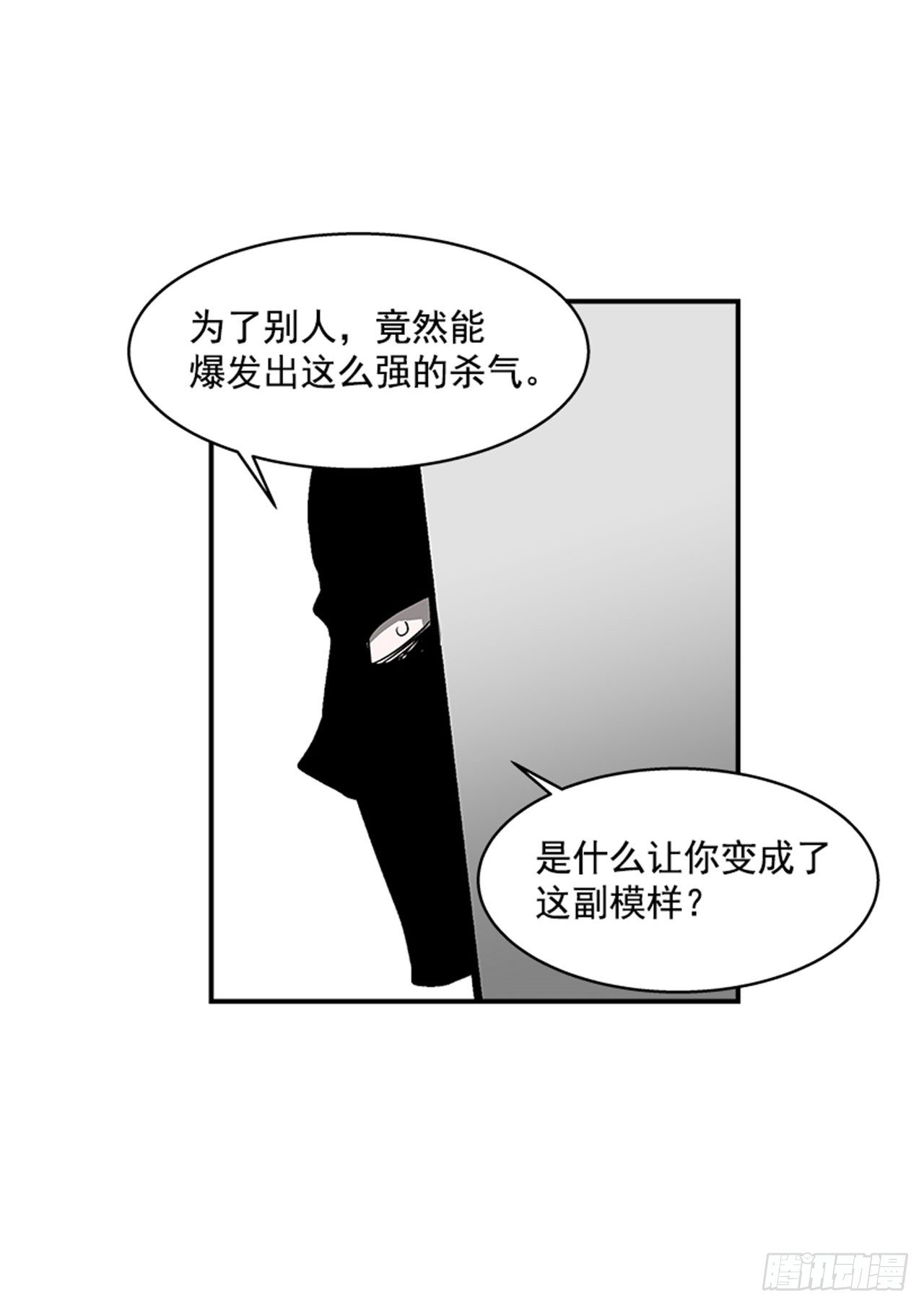 最强一击韩漫全集-106. 我们对你很感兴趣无删减无遮挡章节图片 
