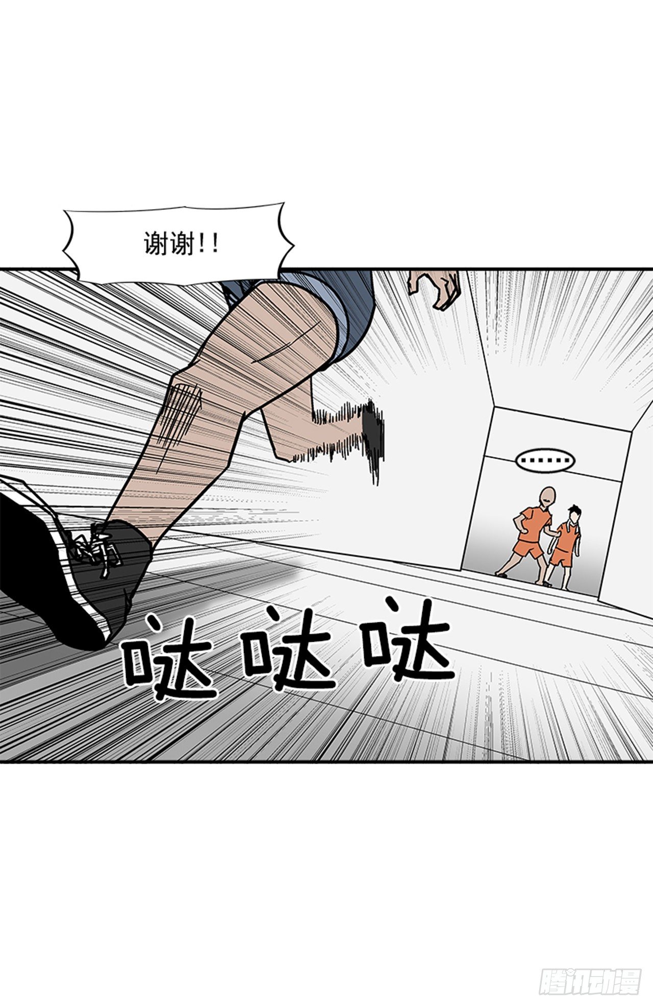 最强一击韩漫全集-107. 澡堂在哪儿？无删减无遮挡章节图片 