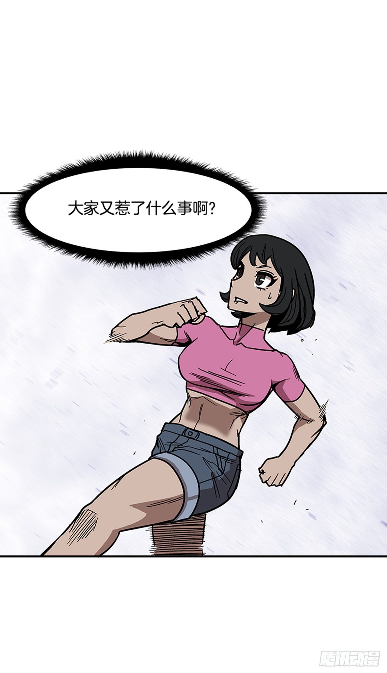 最强一击韩漫全集-107. 澡堂在哪儿？无删减无遮挡章节图片 