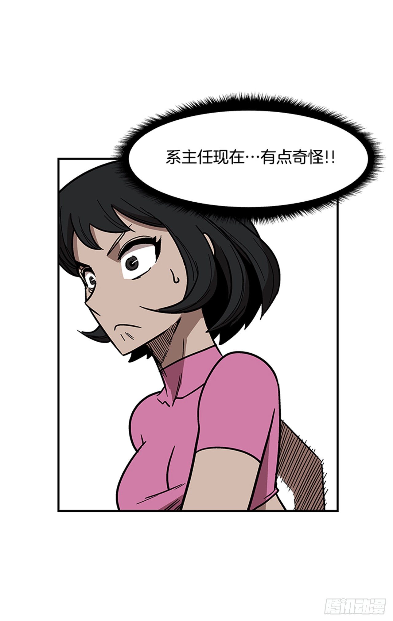 最强一击韩漫全集-107. 澡堂在哪儿？无删减无遮挡章节图片 