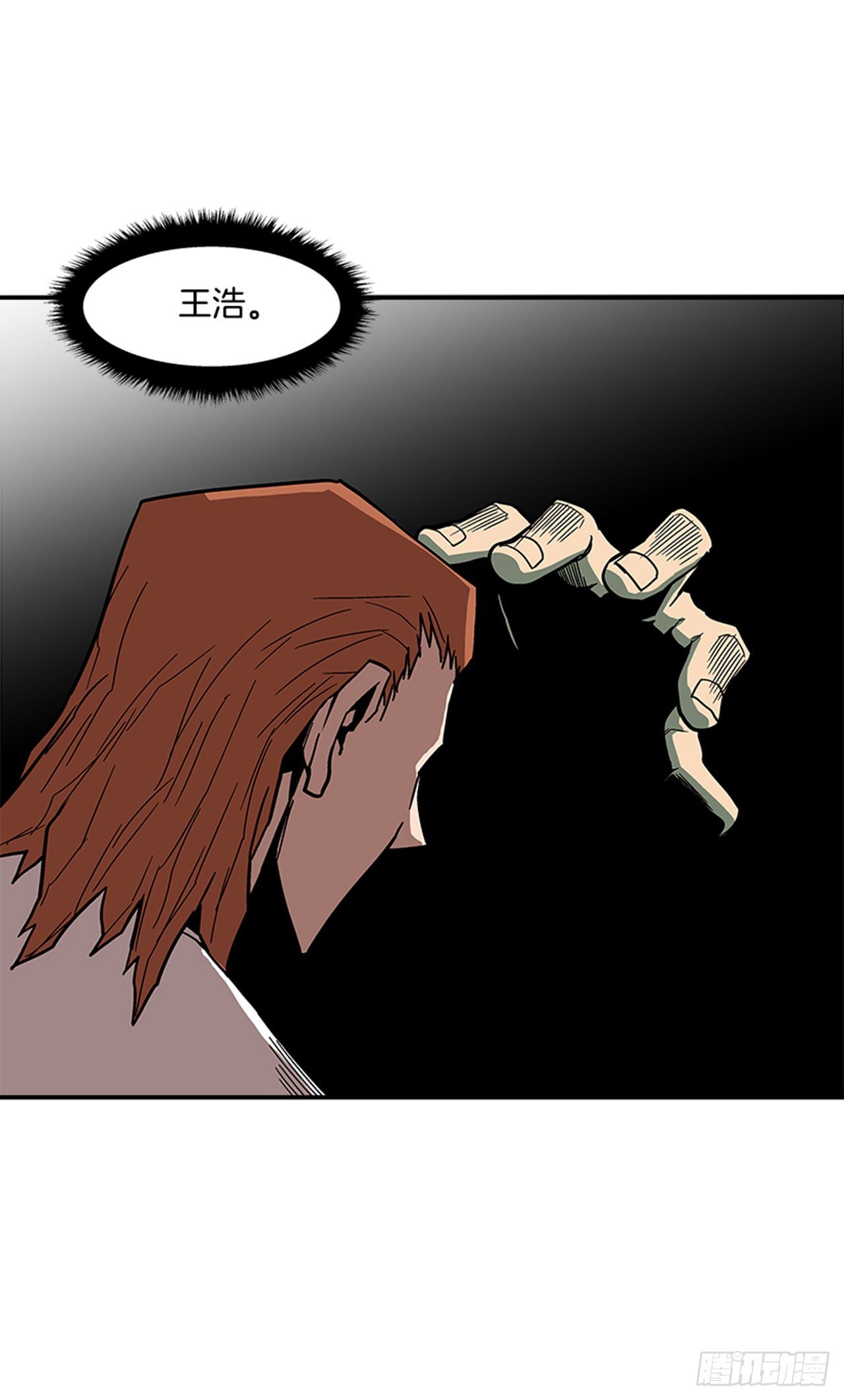 最强一击韩漫全集-107. 澡堂在哪儿？无删减无遮挡章节图片 