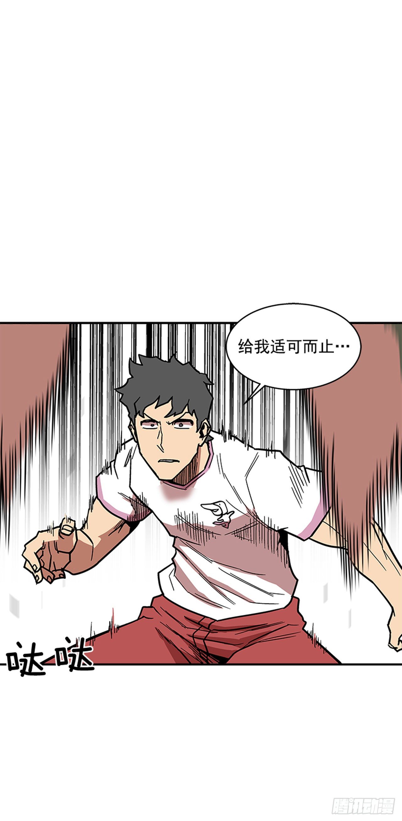 最强一击韩漫全集-107. 澡堂在哪儿？无删减无遮挡章节图片 