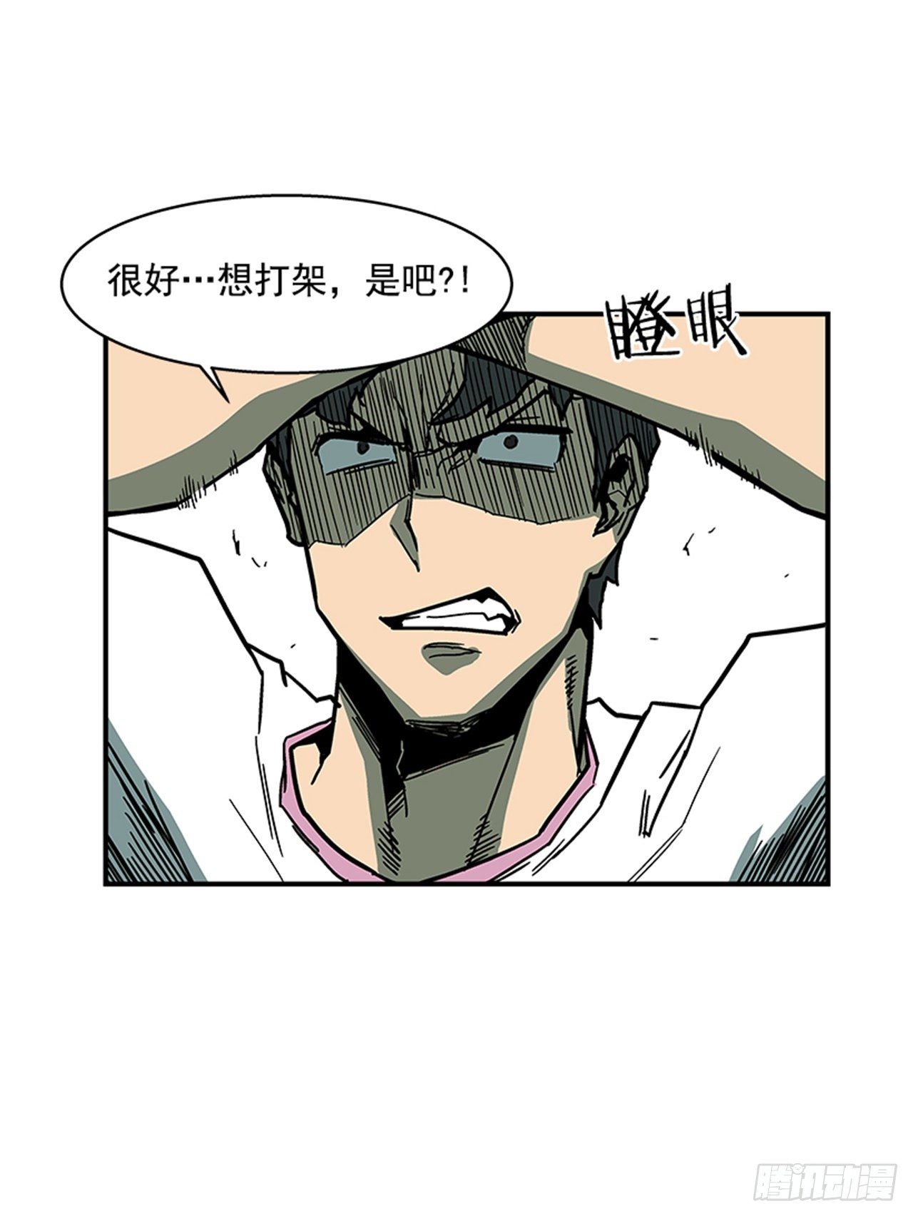 最强一击韩漫全集-107. 澡堂在哪儿？无删减无遮挡章节图片 