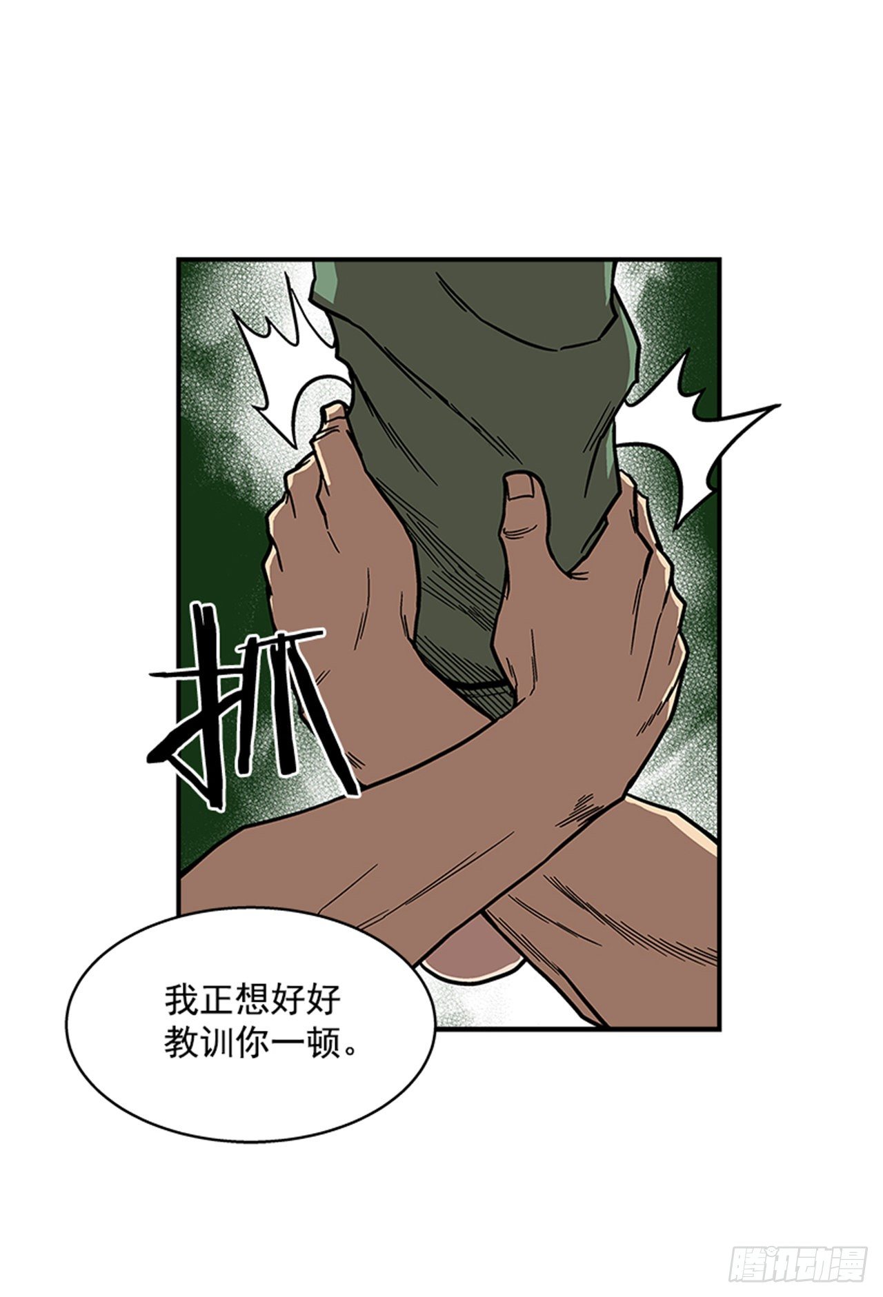 最强一击韩漫全集-107. 澡堂在哪儿？无删减无遮挡章节图片 