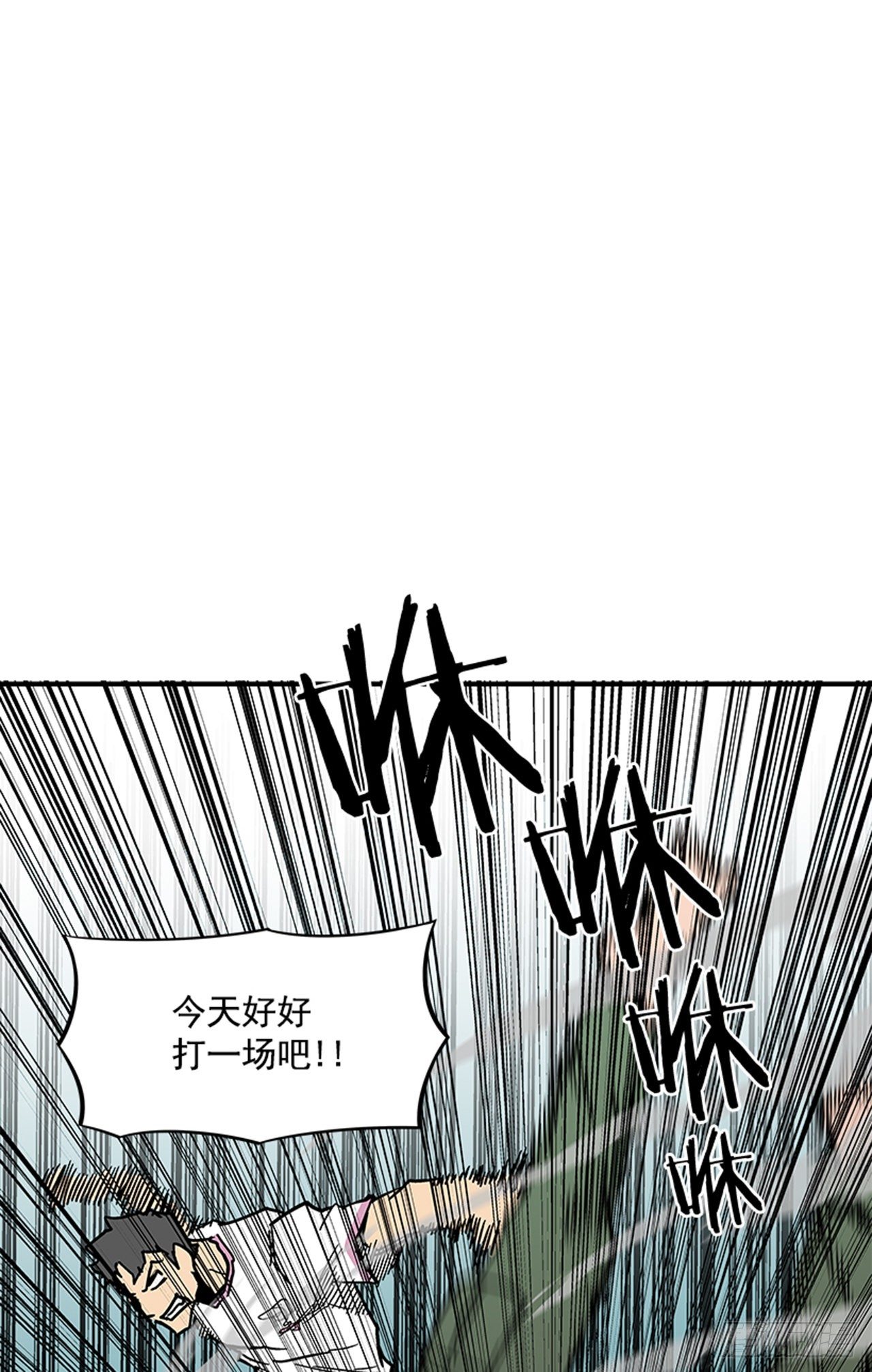 最强一击韩漫全集-107. 澡堂在哪儿？无删减无遮挡章节图片 