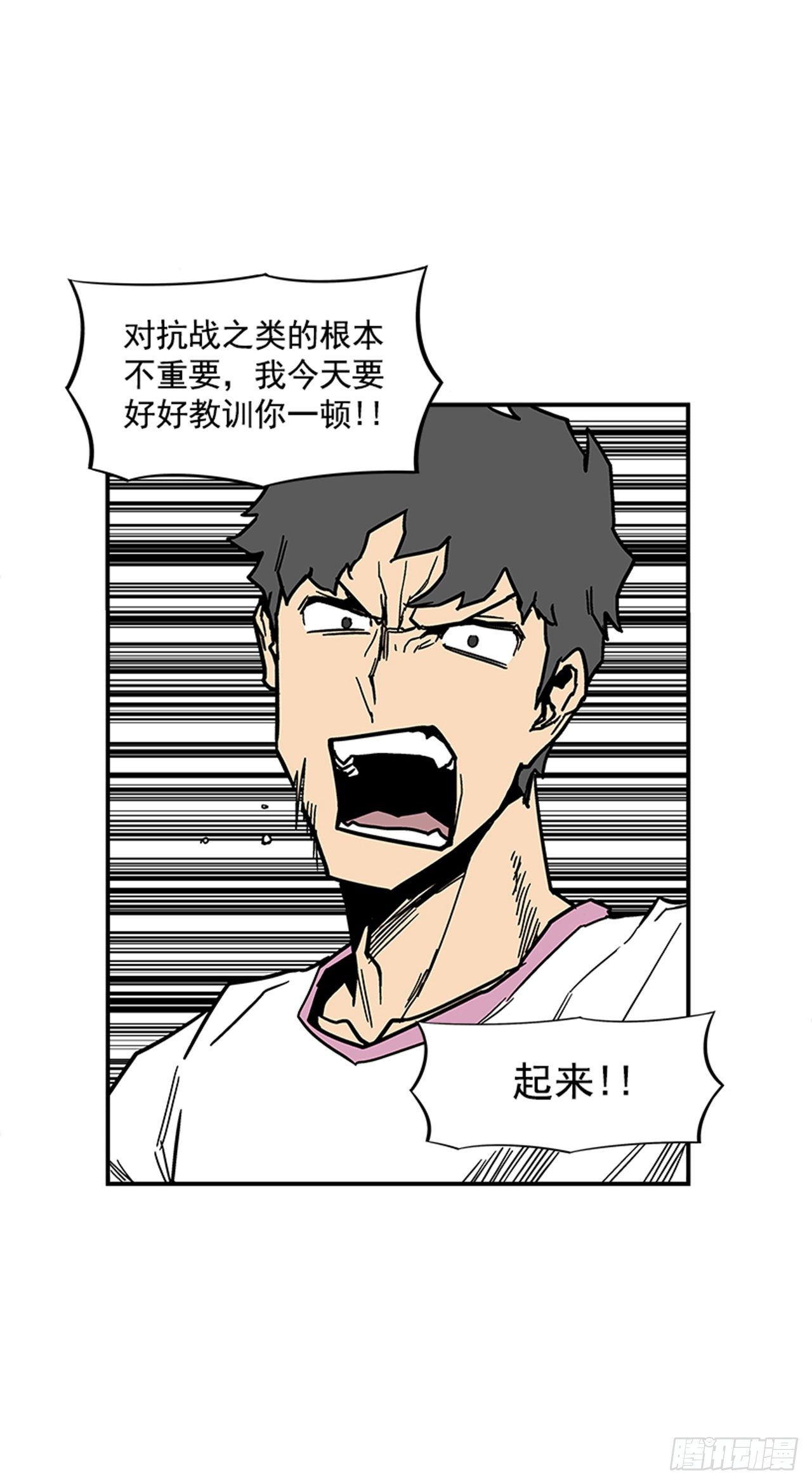 最强一击韩漫全集-107. 澡堂在哪儿？无删减无遮挡章节图片 