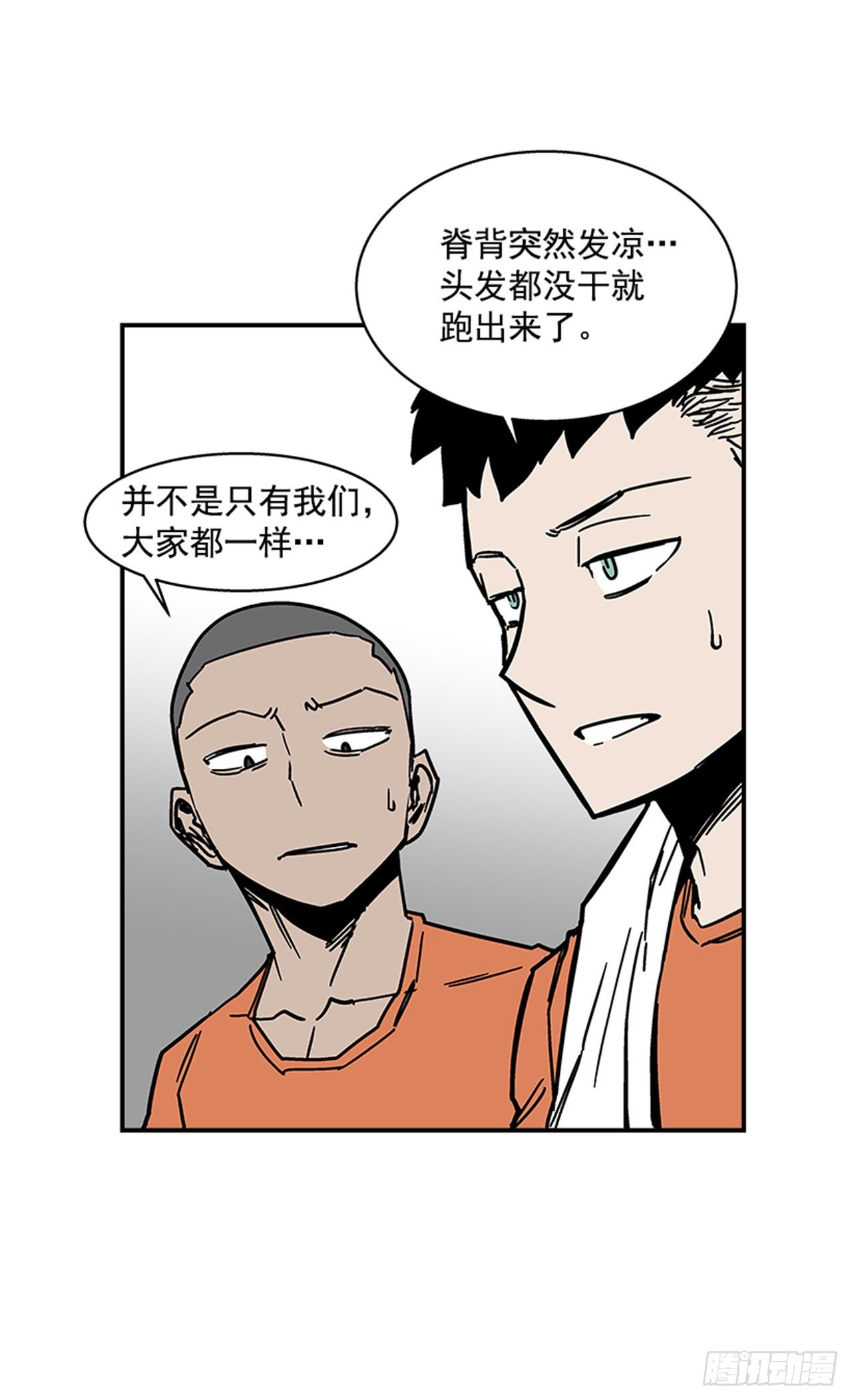 最强一击韩漫全集-107. 澡堂在哪儿？无删减无遮挡章节图片 