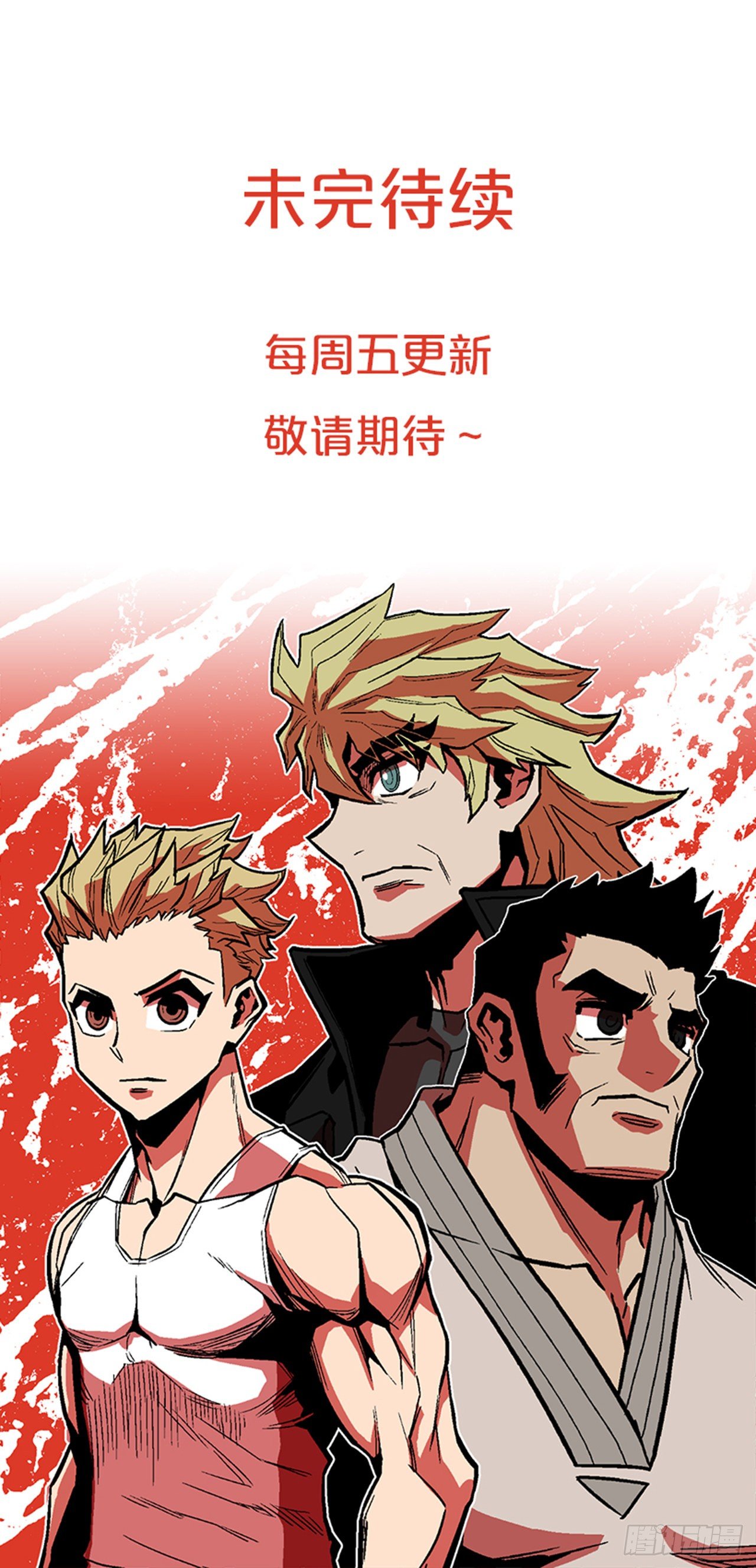 最强一击韩漫全集-107. 澡堂在哪儿？无删减无遮挡章节图片 