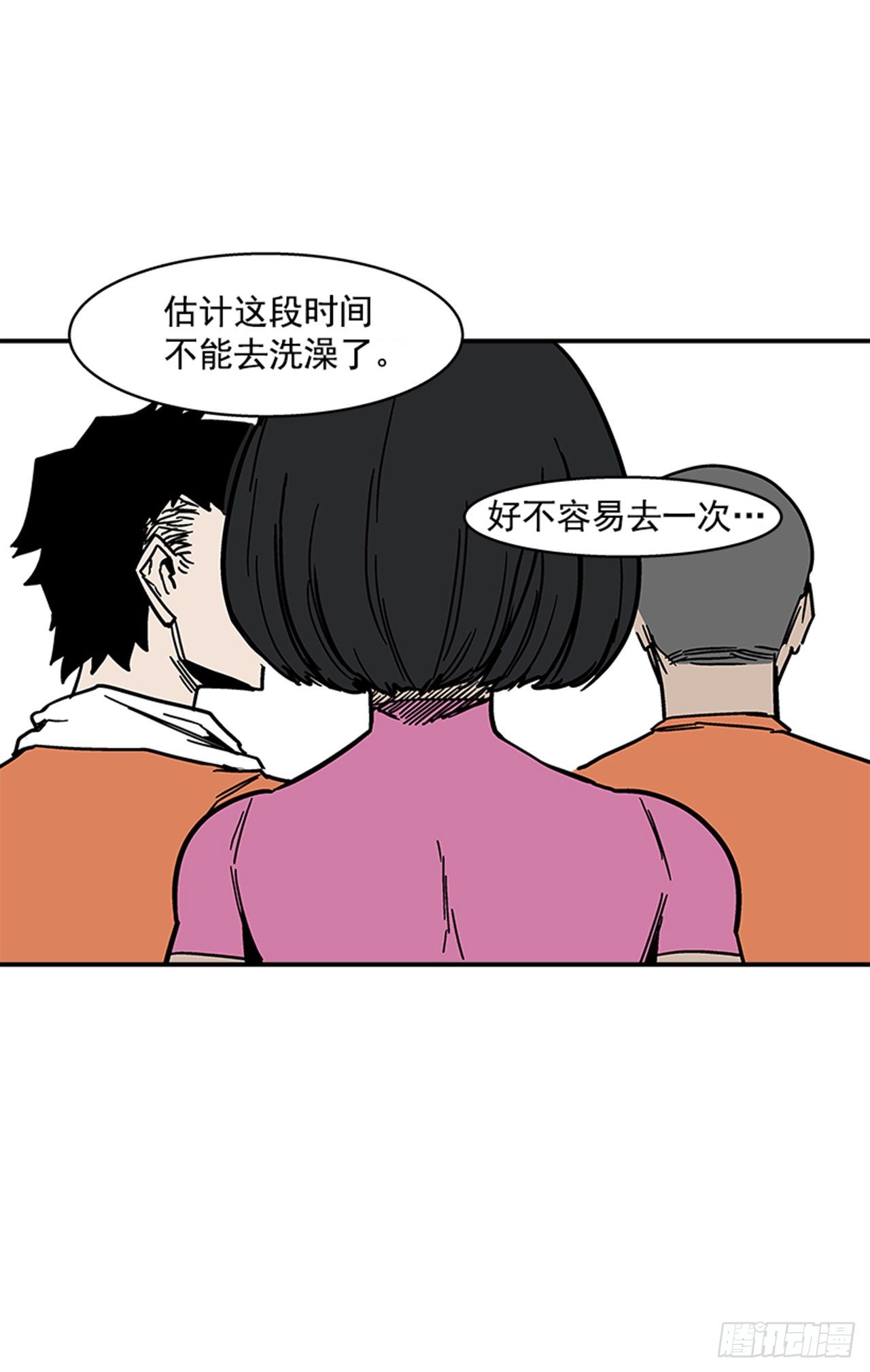最强一击韩漫全集-107. 澡堂在哪儿？无删减无遮挡章节图片 
