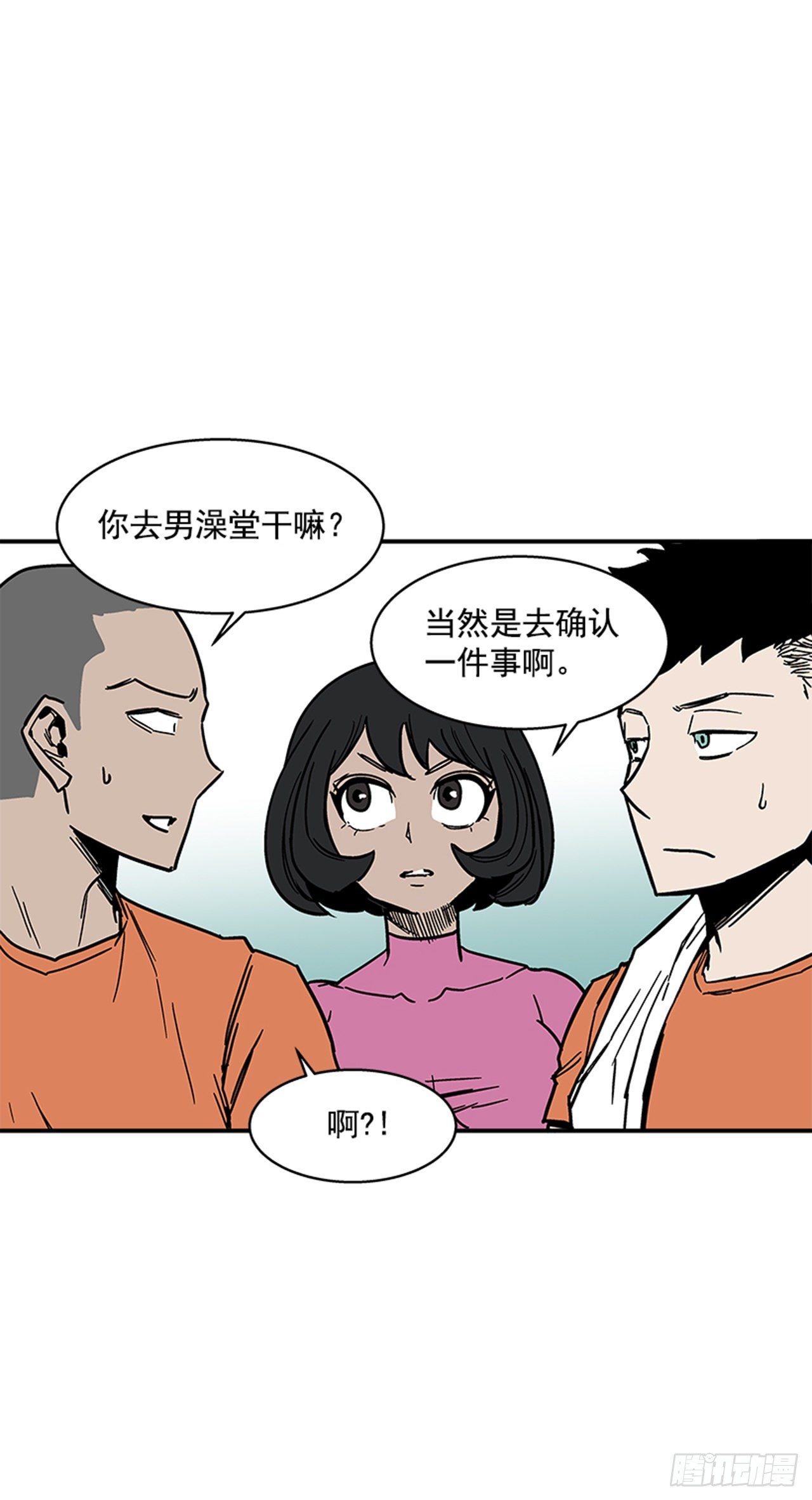 最强一击韩漫全集-107. 澡堂在哪儿？无删减无遮挡章节图片 
