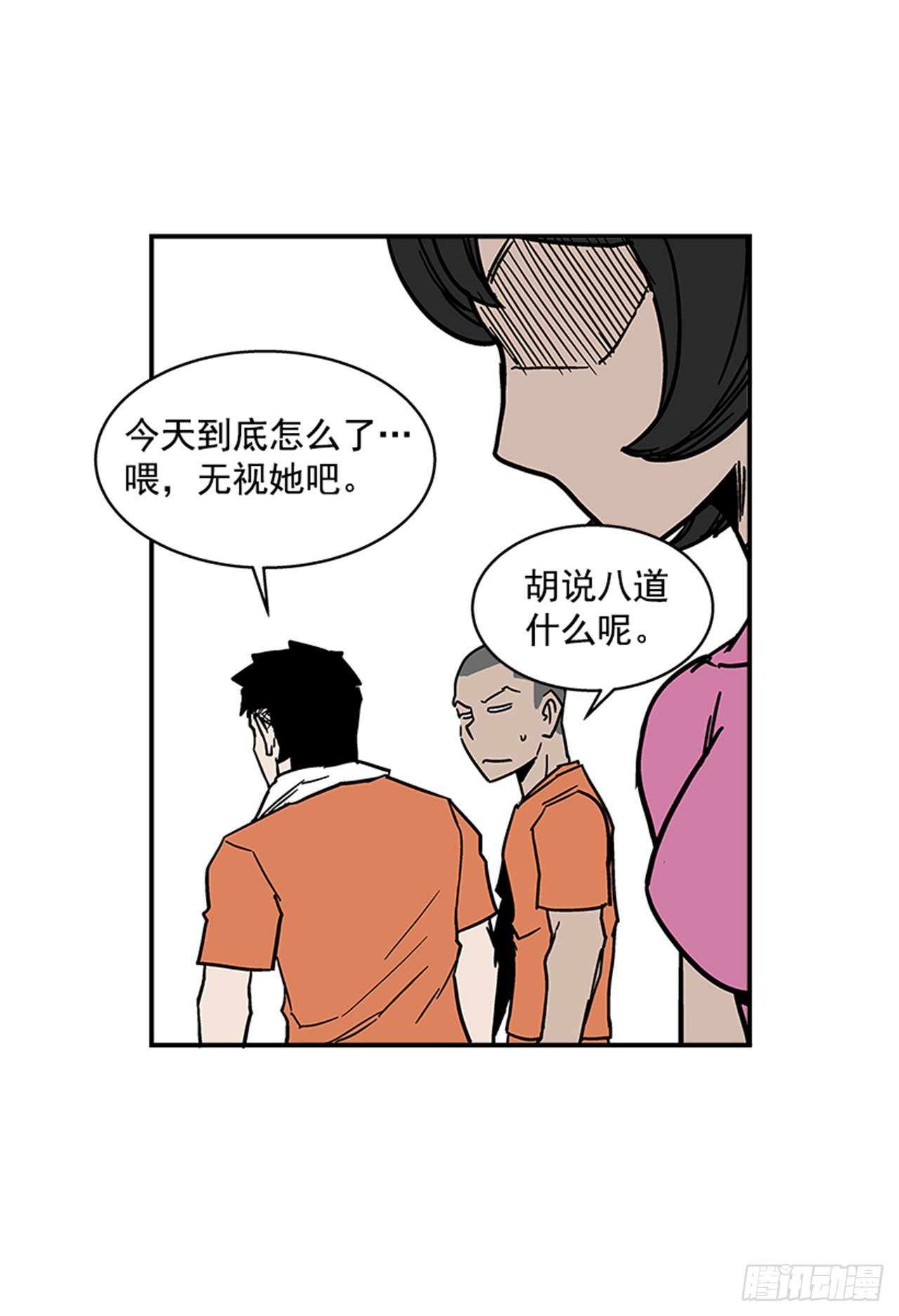 最强一击韩漫全集-107. 澡堂在哪儿？无删减无遮挡章节图片 