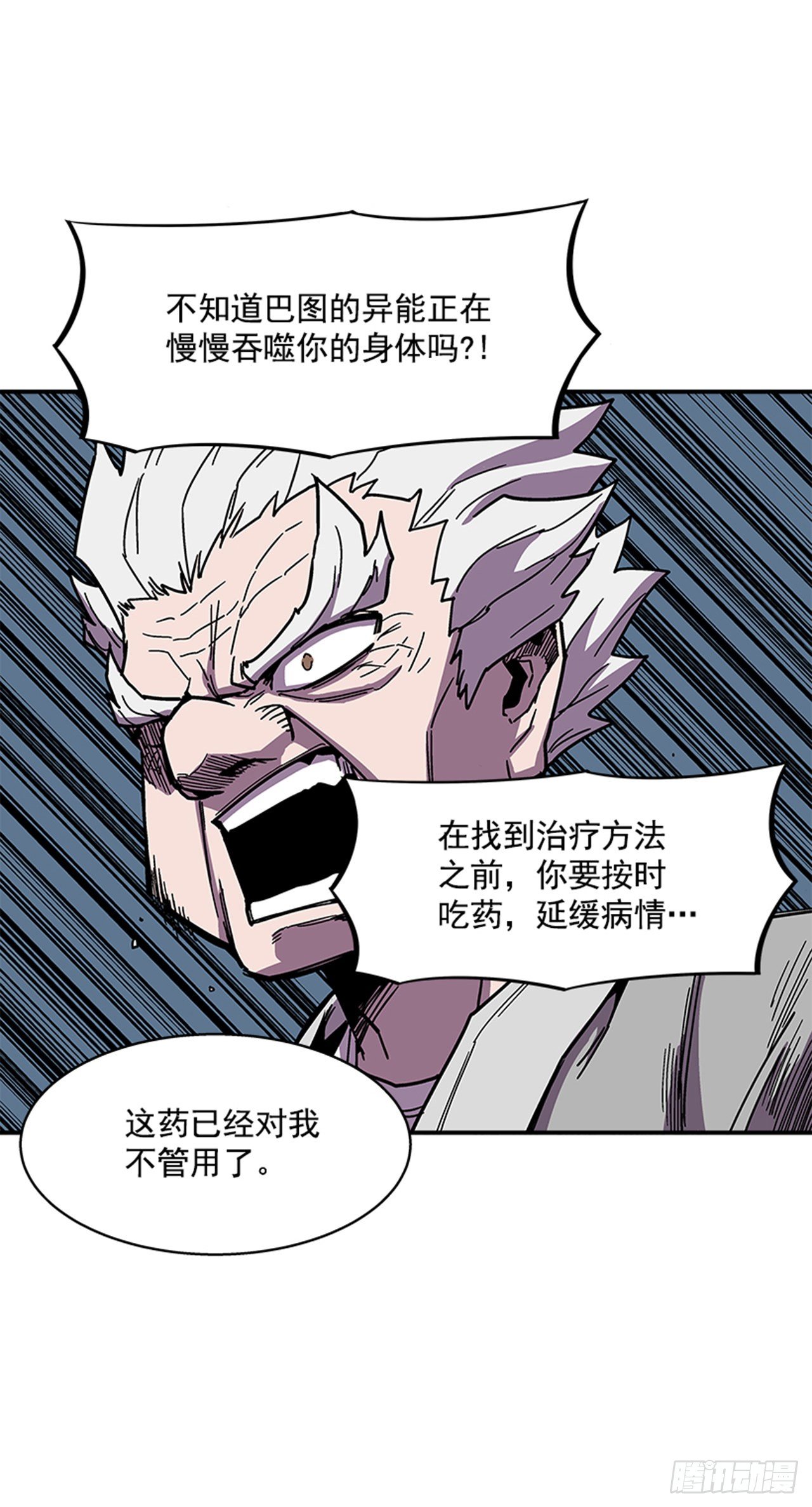 最强一击韩漫全集-108. 没有的家伙无删减无遮挡章节图片 