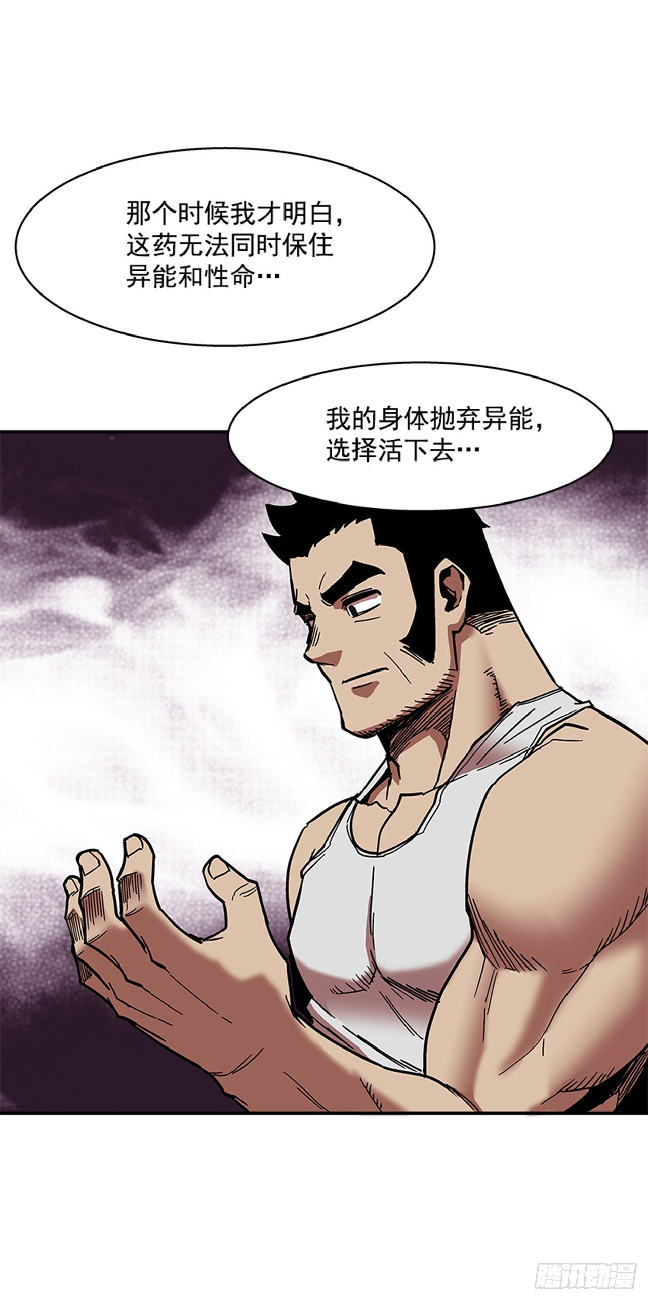 最强一击韩漫全集-108. 没有的家伙无删减无遮挡章节图片 