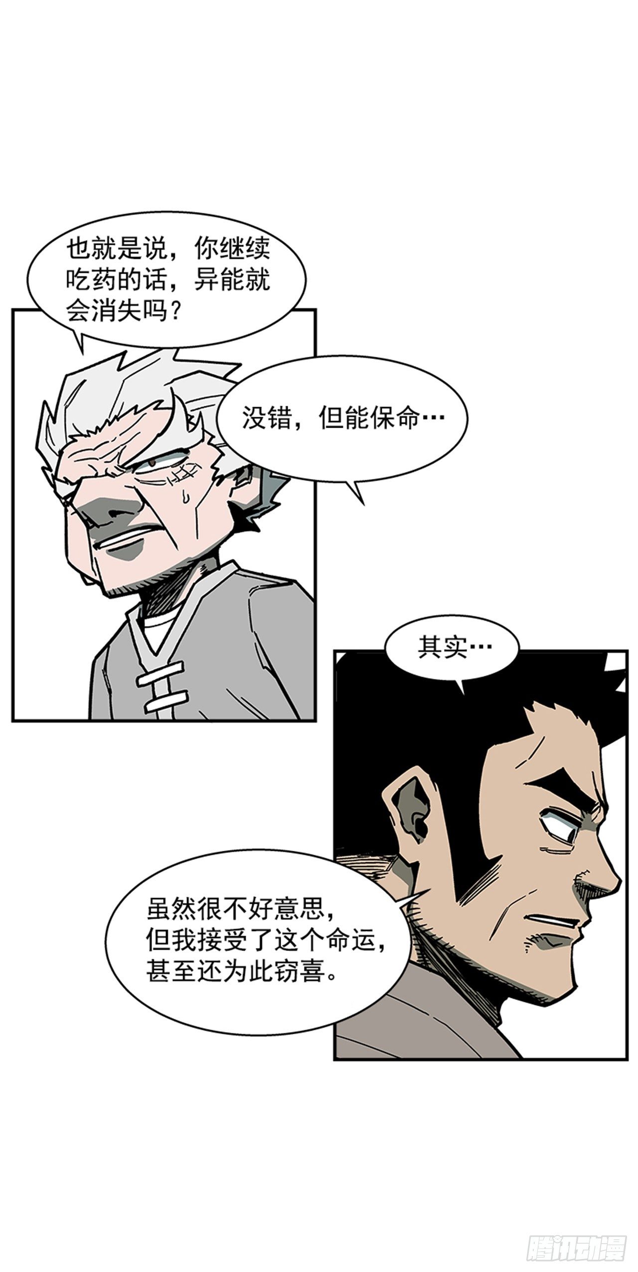 最强一击韩漫全集-108. 没有的家伙无删减无遮挡章节图片 