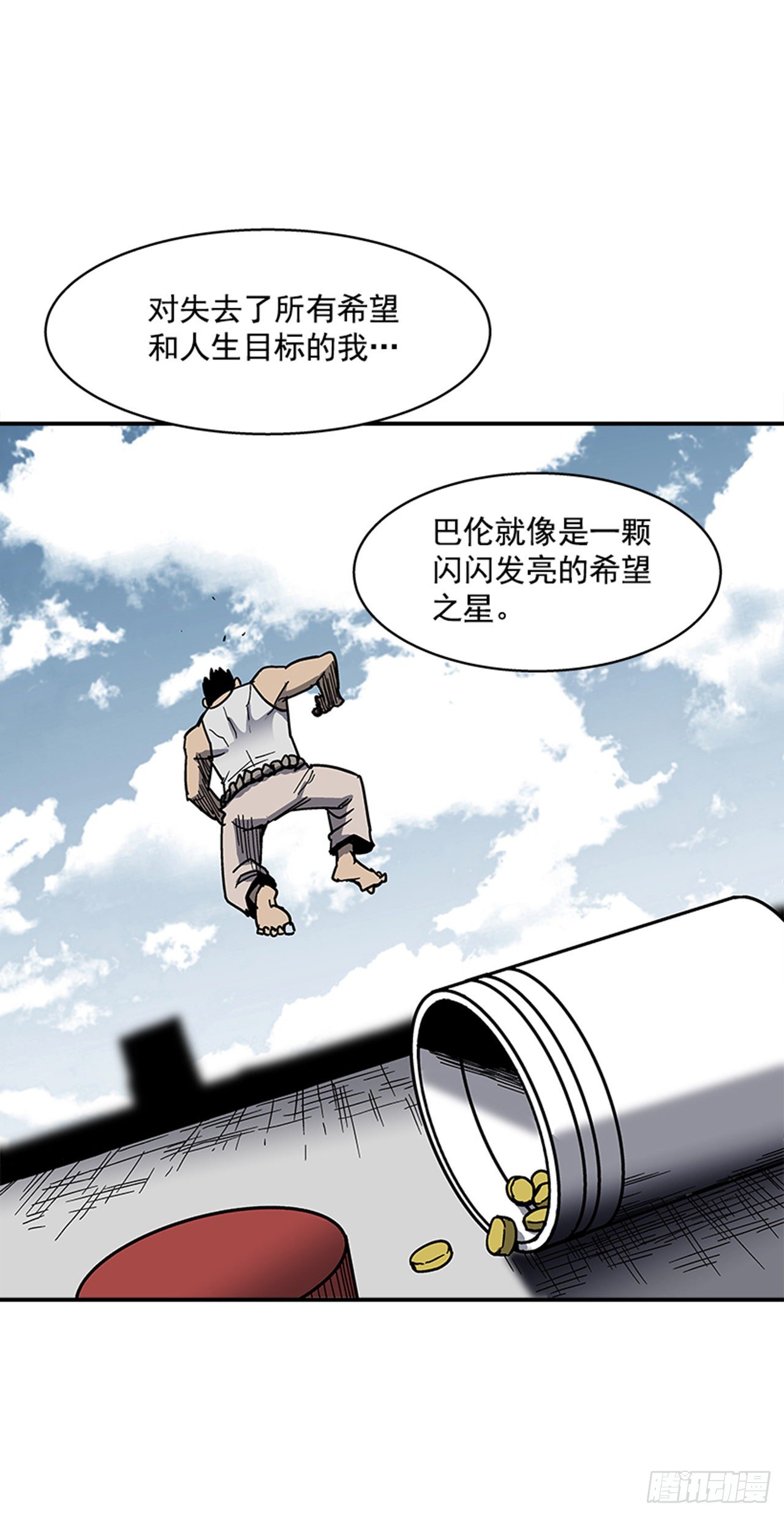 最强一击韩漫全集-108. 没有的家伙无删减无遮挡章节图片 