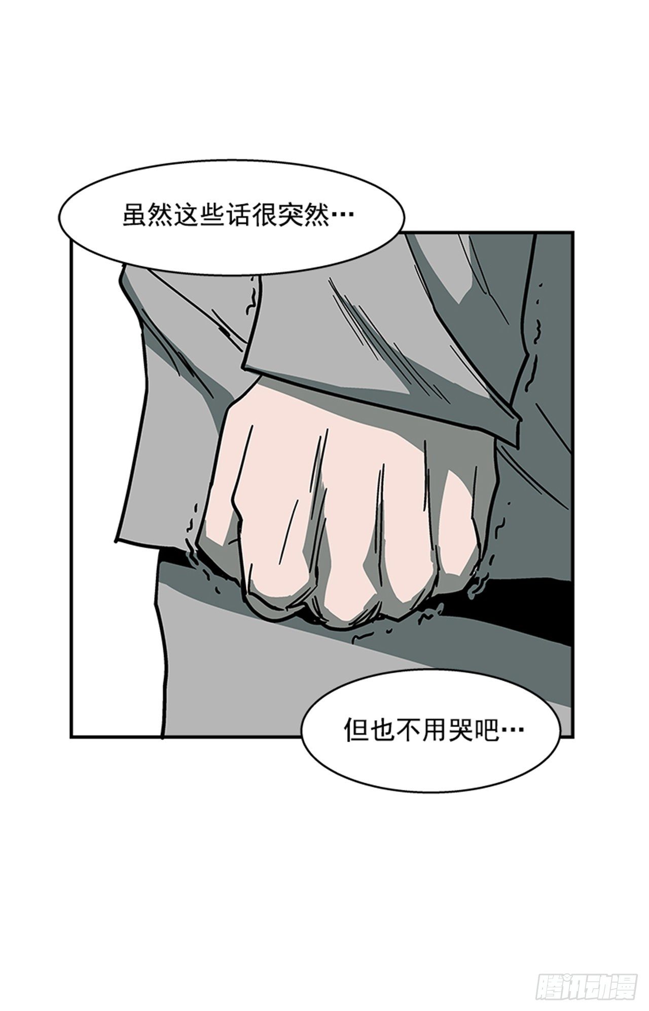 最强一击韩漫全集-108. 没有的家伙无删减无遮挡章节图片 