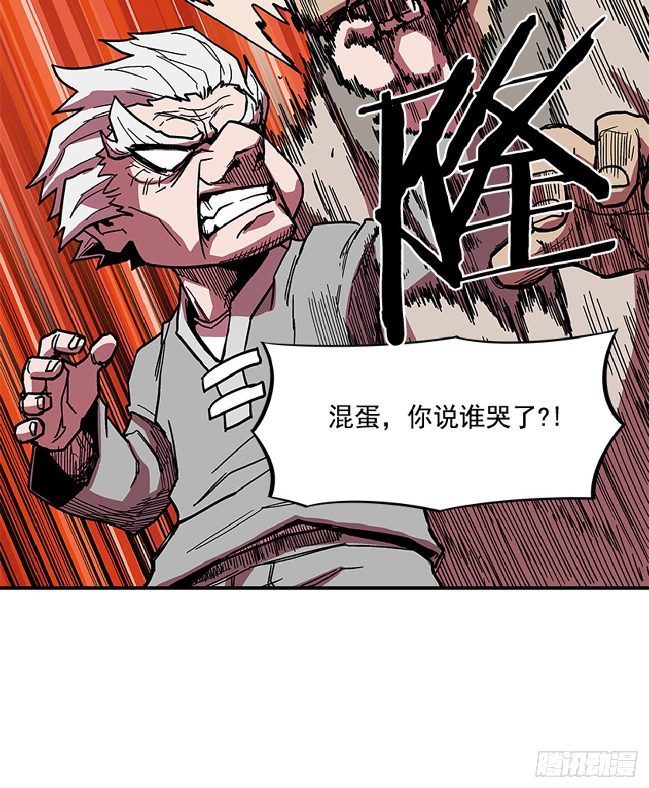 最强一击韩漫全集-108. 没有的家伙无删减无遮挡章节图片 