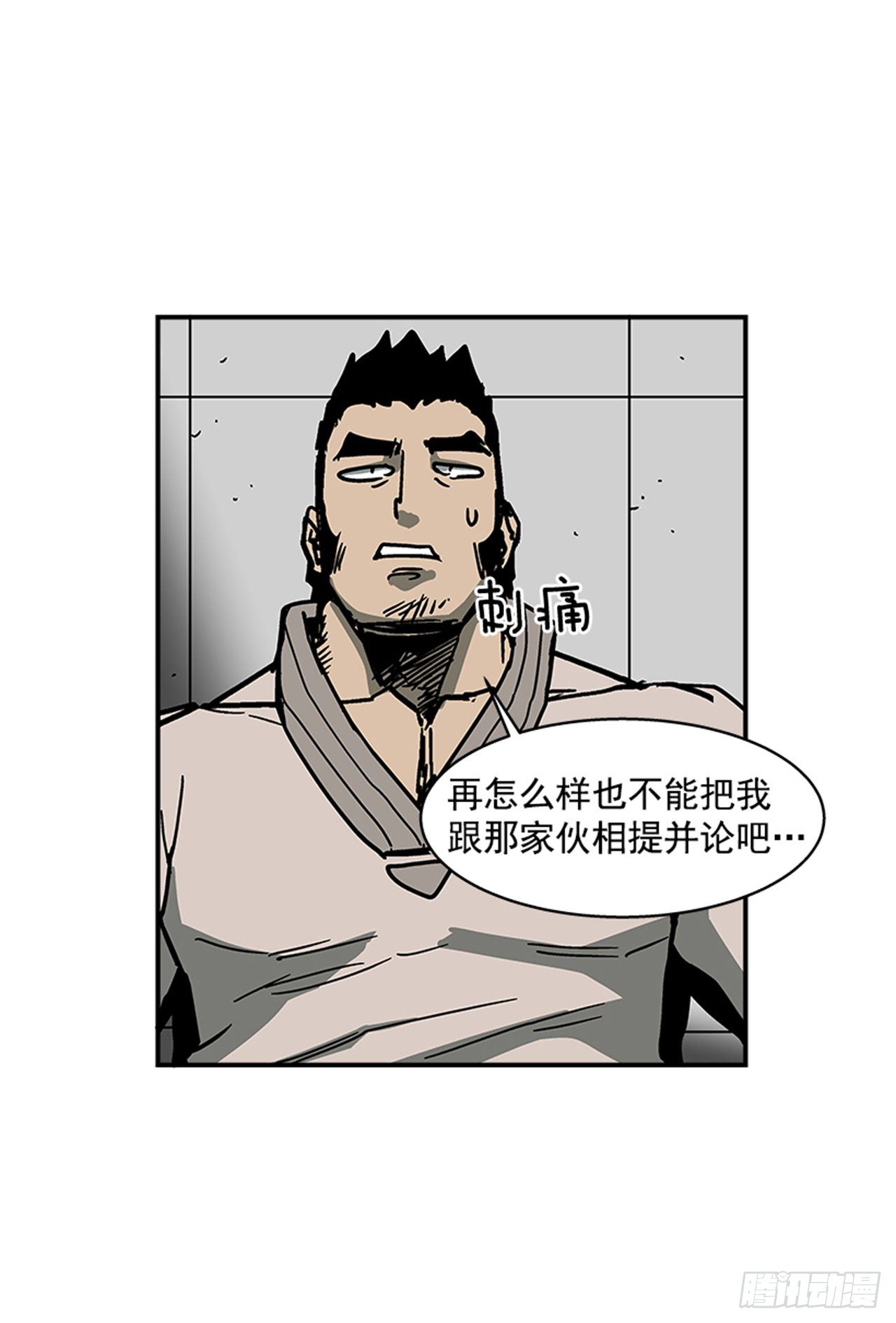 最强一击韩漫全集-108. 没有的家伙无删减无遮挡章节图片 