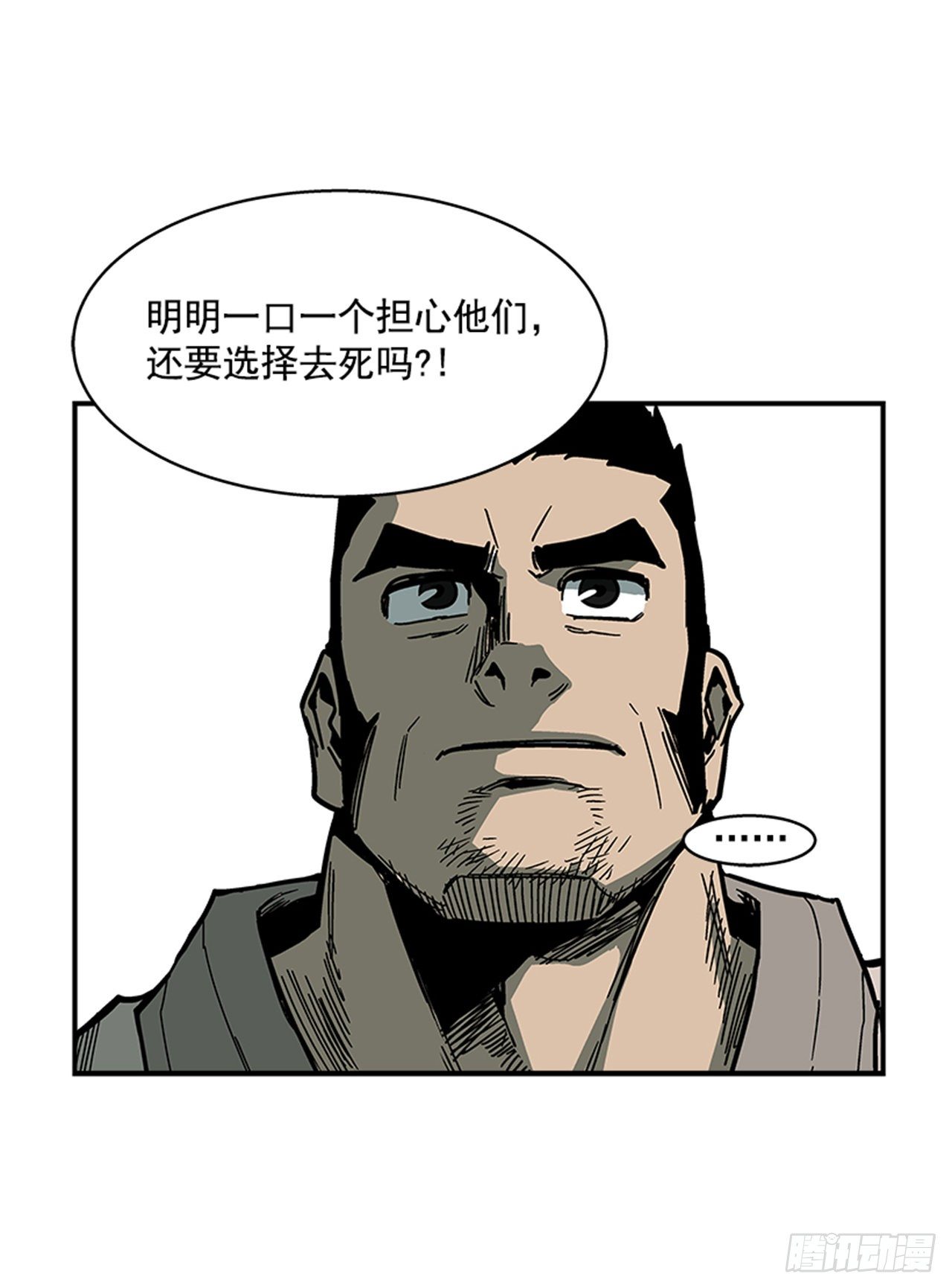 最强一击韩漫全集-108. 没有的家伙无删减无遮挡章节图片 