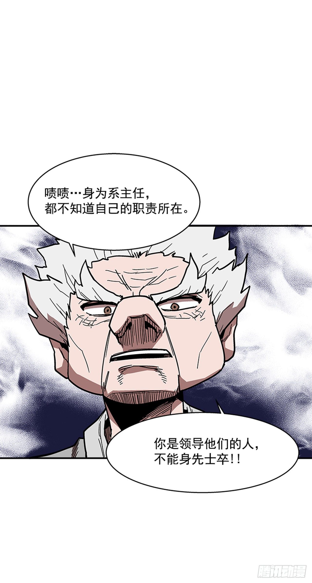 最强一击韩漫全集-108. 没有的家伙无删减无遮挡章节图片 