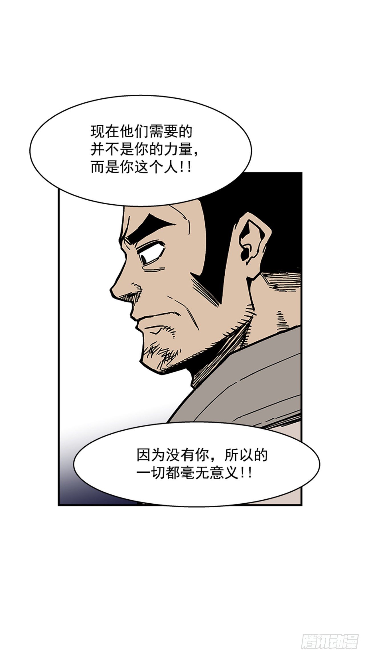 最强一击韩漫全集-108. 没有的家伙无删减无遮挡章节图片 