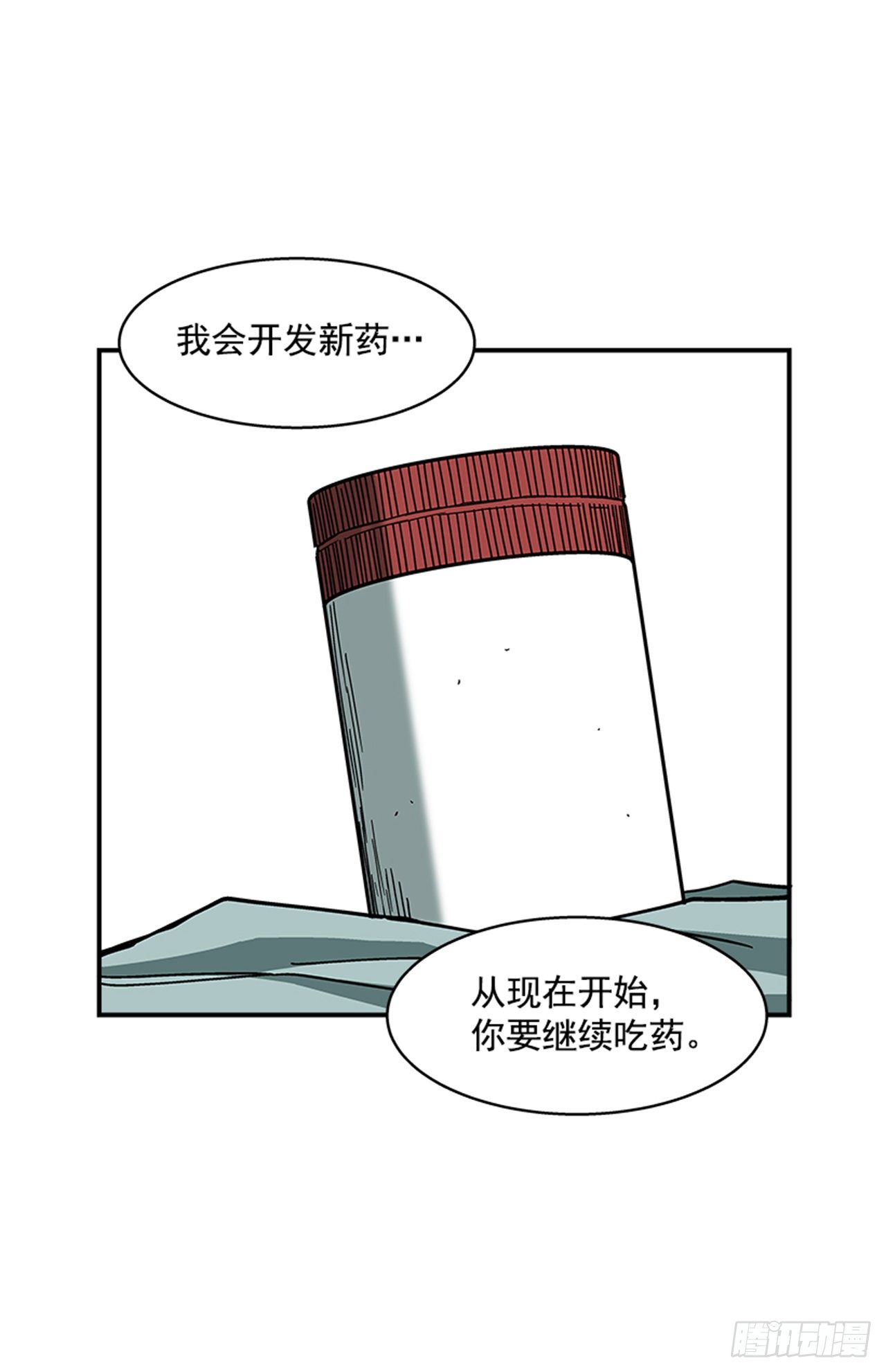 最强一击韩漫全集-108. 没有的家伙无删减无遮挡章节图片 