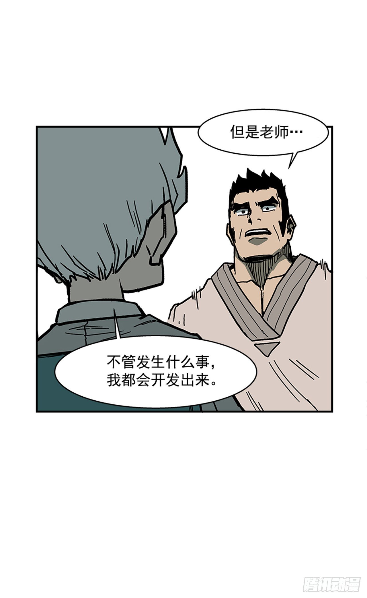 最强一击韩漫全集-108. 没有的家伙无删减无遮挡章节图片 