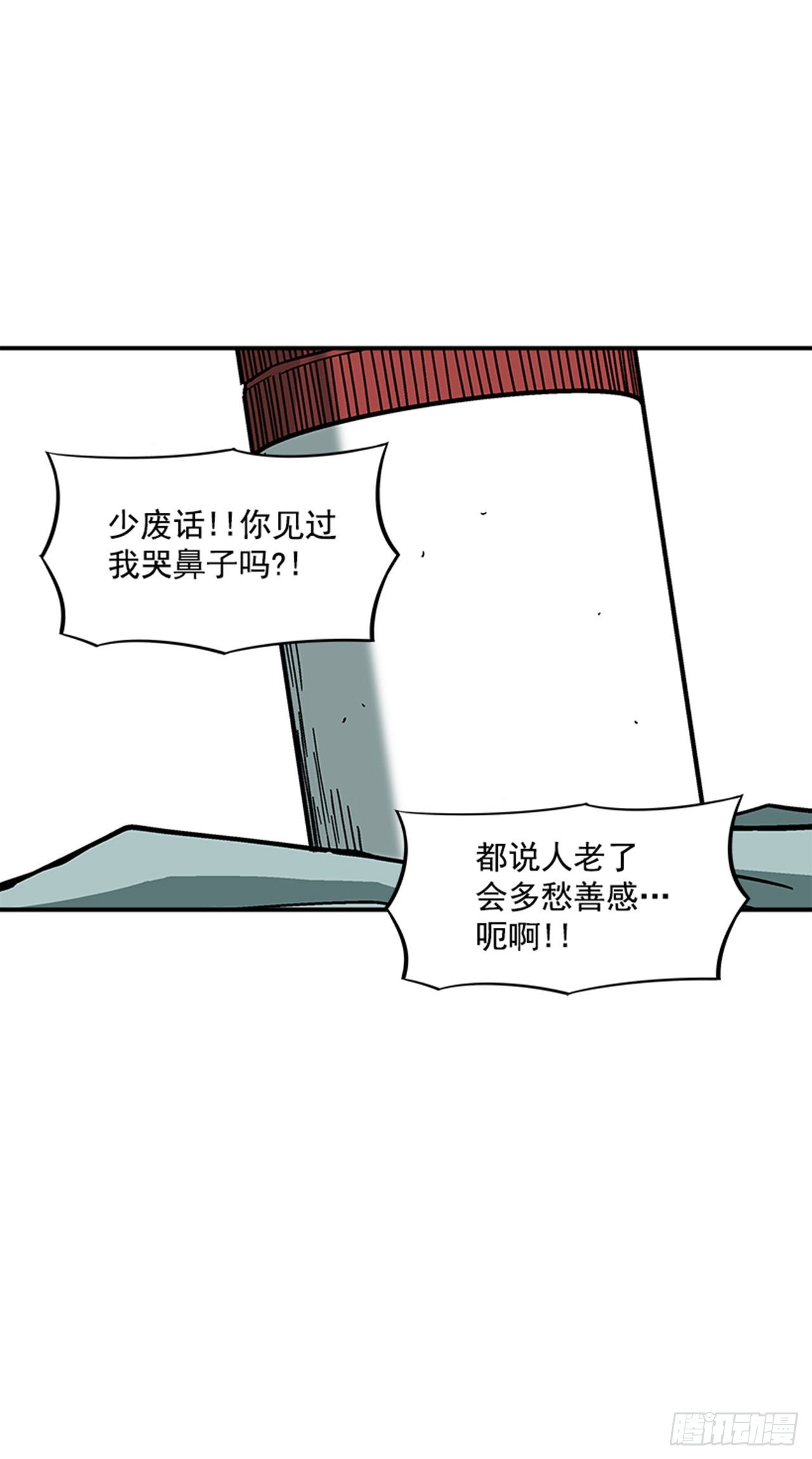 最强一击韩漫全集-108. 没有的家伙无删减无遮挡章节图片 