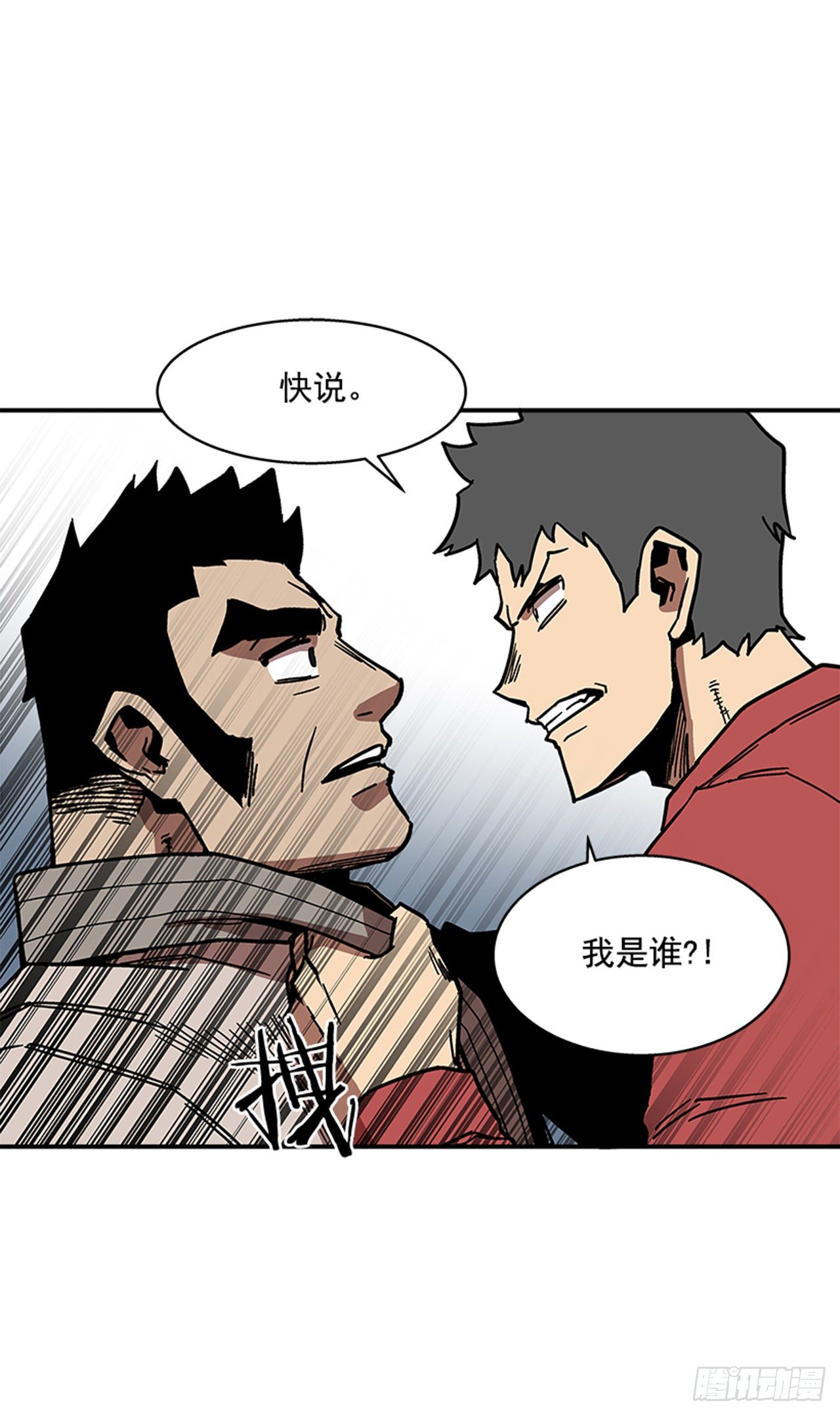 最强一击韩漫全集-109.你想再挨打吗？无删减无遮挡章节图片 
