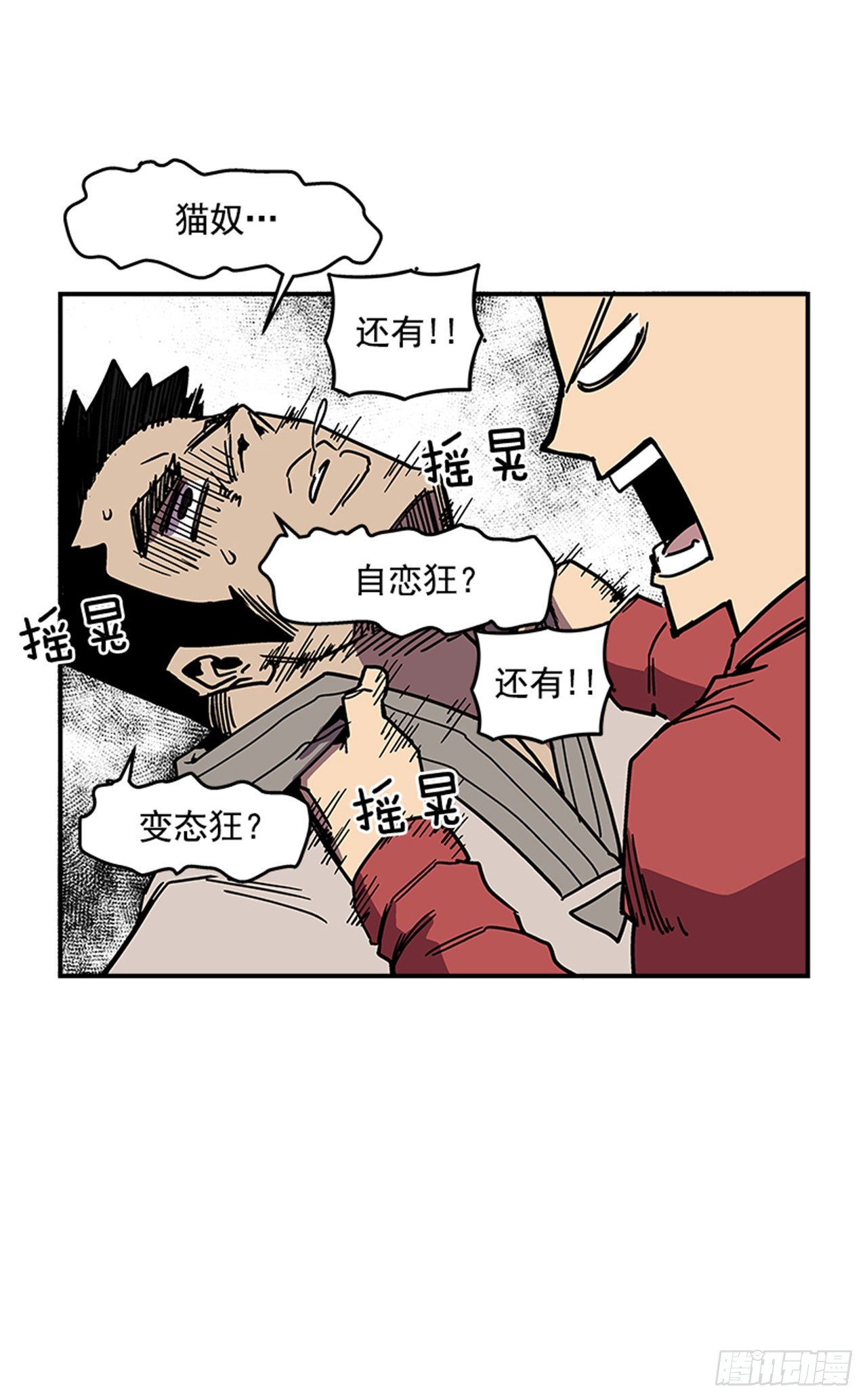 最强一击韩漫全集-109.你想再挨打吗？无删减无遮挡章节图片 