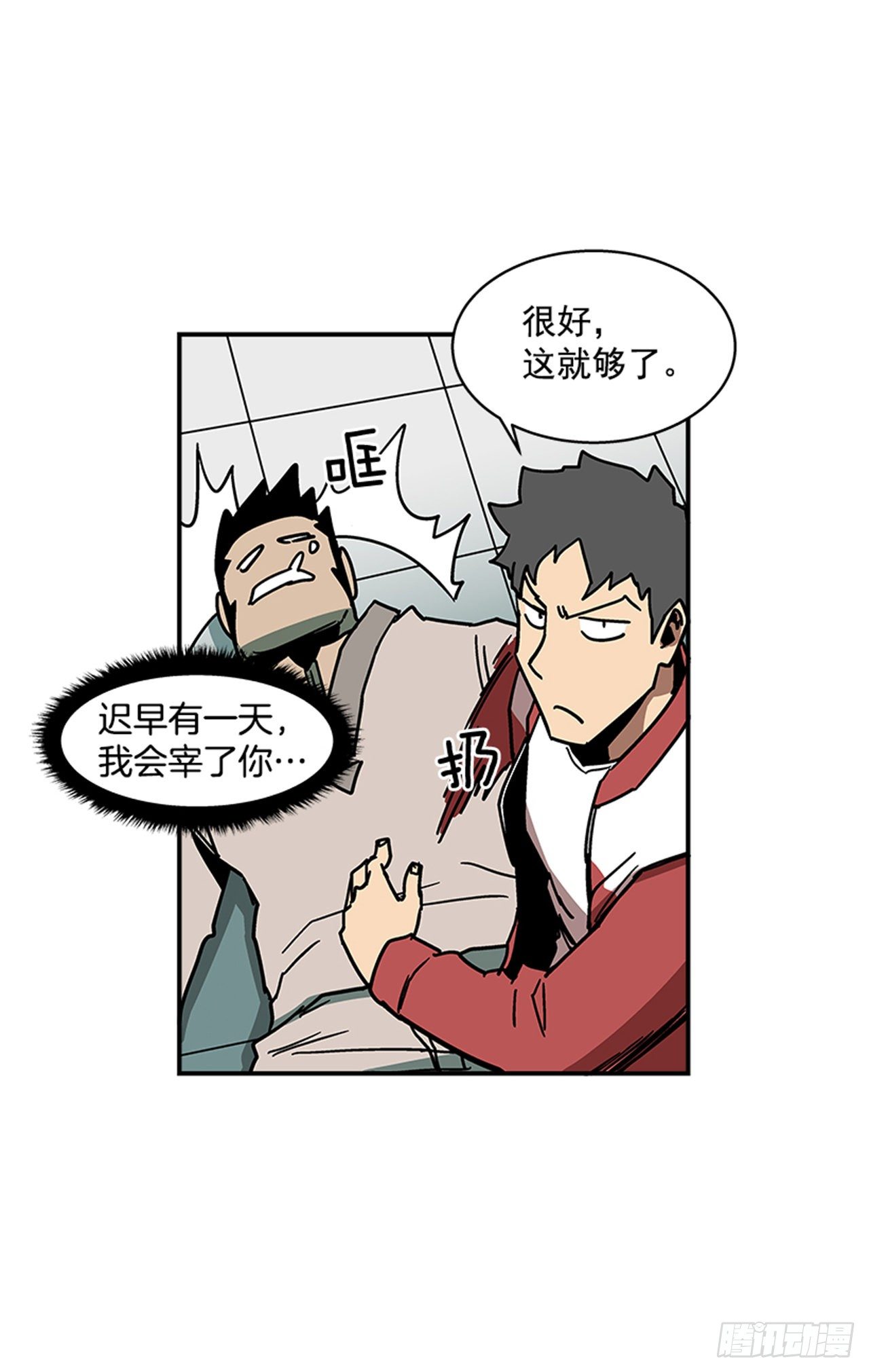 最强一击韩漫全集-109.你想再挨打吗？无删减无遮挡章节图片 