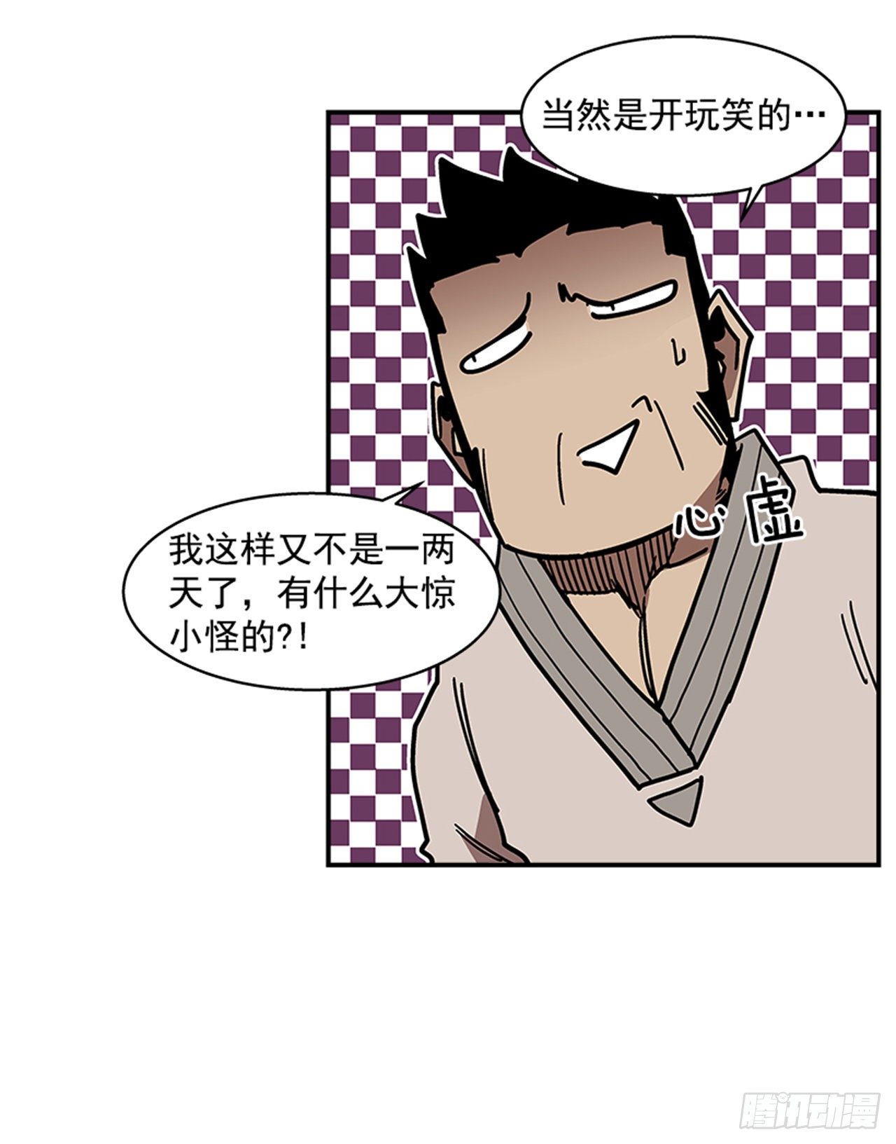 最强一击韩漫全集-109.你想再挨打吗？无删减无遮挡章节图片 