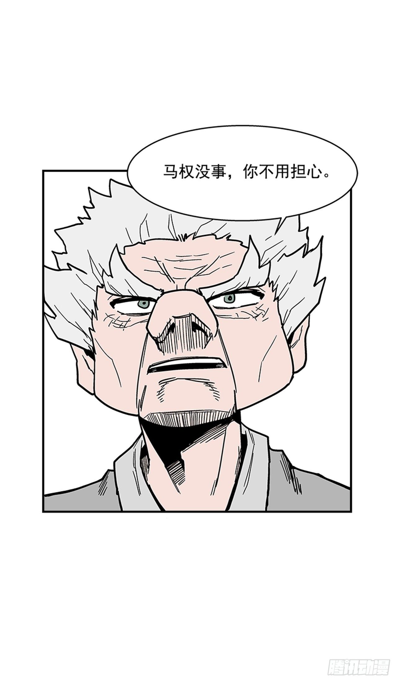 最强一击韩漫全集-109.你想再挨打吗？无删减无遮挡章节图片 
