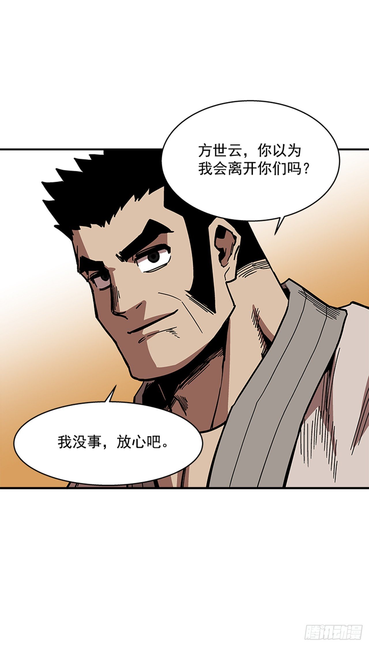 最强一击韩漫全集-109.你想再挨打吗？无删减无遮挡章节图片 