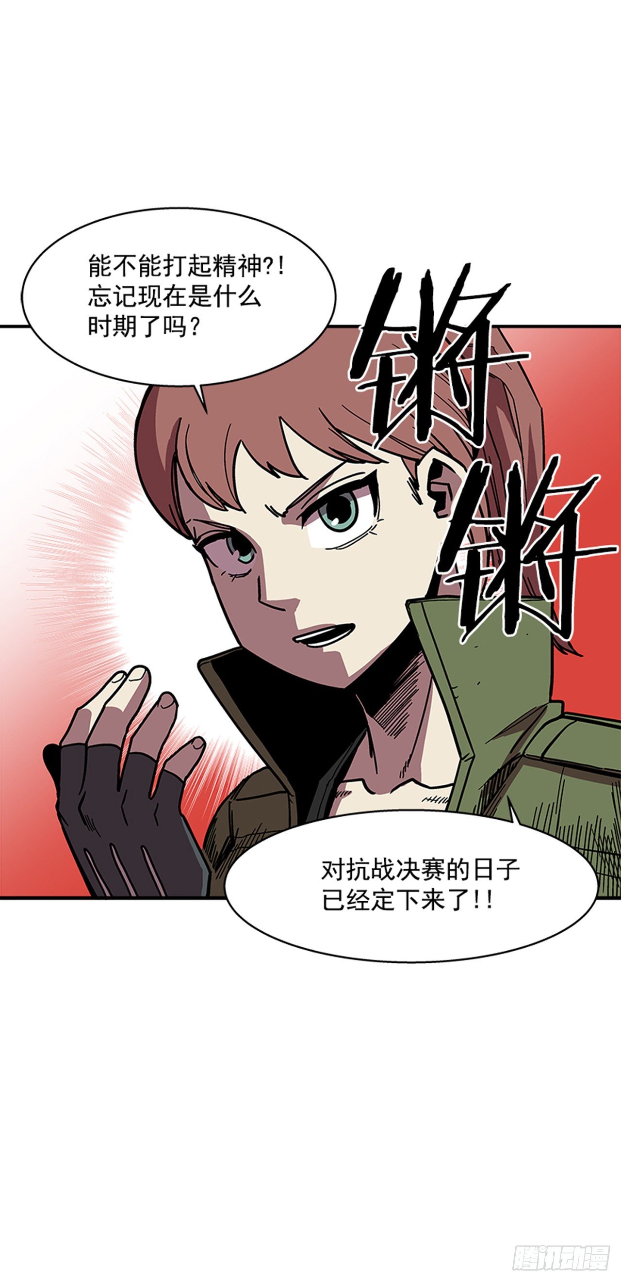 最强一击韩漫全集-109.你想再挨打吗？无删减无遮挡章节图片 