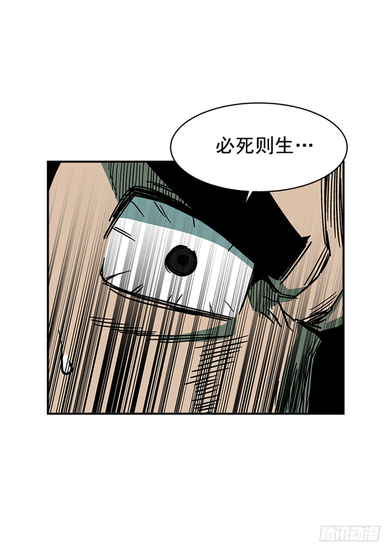 最强一击韩漫全集-109.你想再挨打吗？无删减无遮挡章节图片 