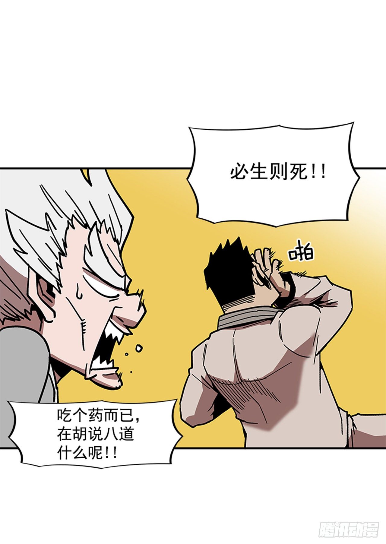 最强一击韩漫全集-109.你想再挨打吗？无删减无遮挡章节图片 