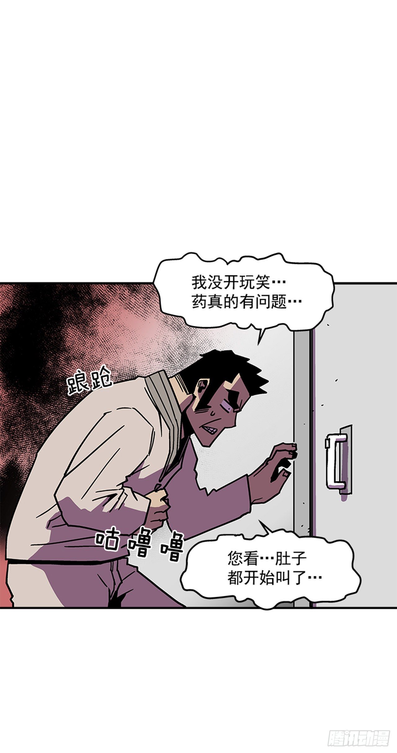 最强一击韩漫全集-109.你想再挨打吗？无删减无遮挡章节图片 