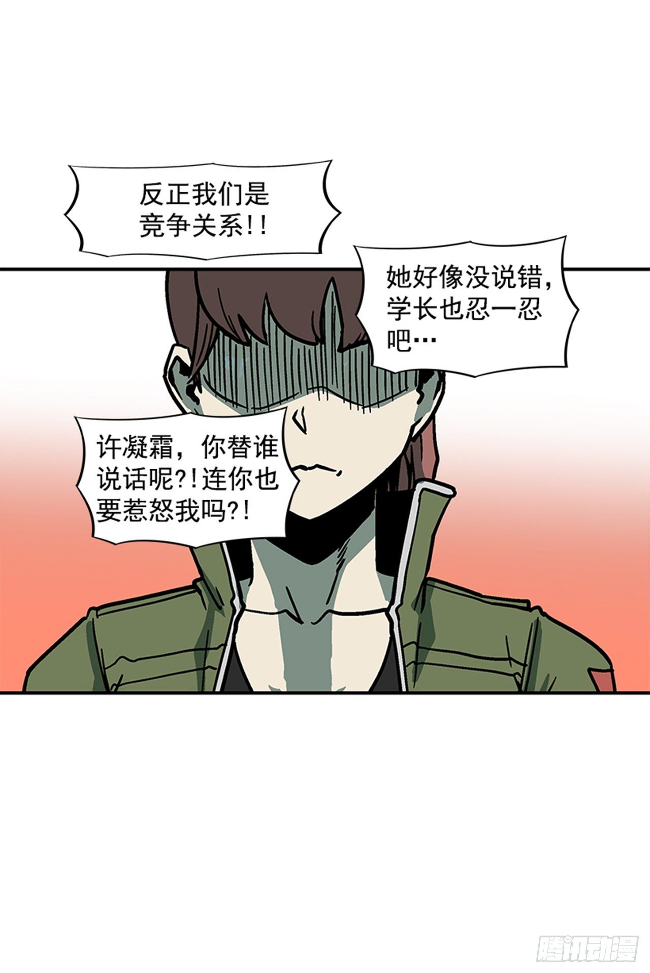 最强一击韩漫全集-110.你们又闯了什么祸？无删减无遮挡章节图片 