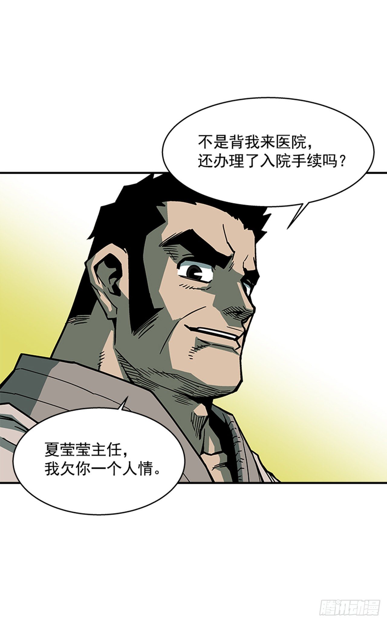 最强一击韩漫全集-110.你们又闯了什么祸？无删减无遮挡章节图片 