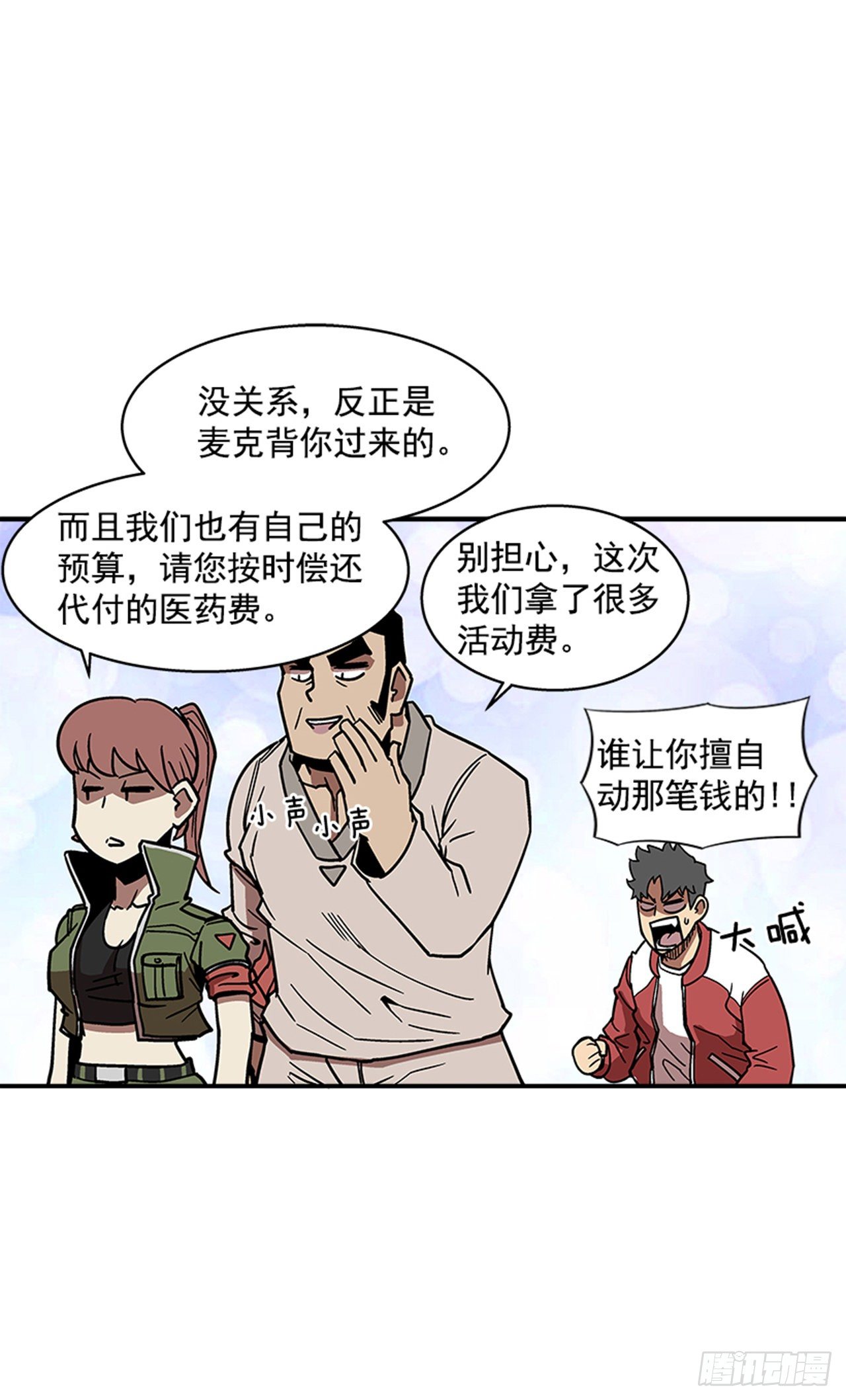 最强一击韩漫全集-110.你们又闯了什么祸？无删减无遮挡章节图片 