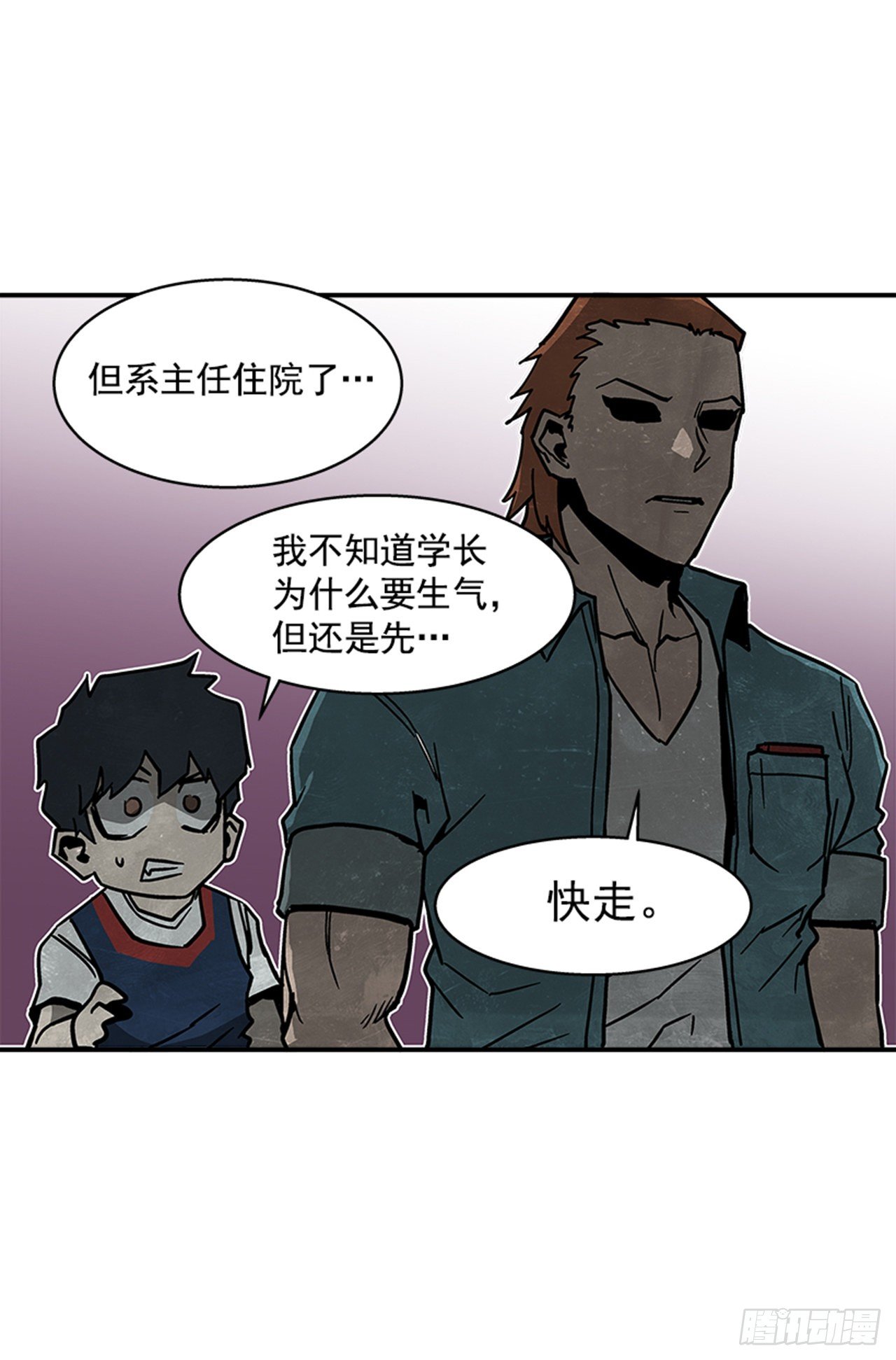 最强一击韩漫全集-110.你们又闯了什么祸？无删减无遮挡章节图片 