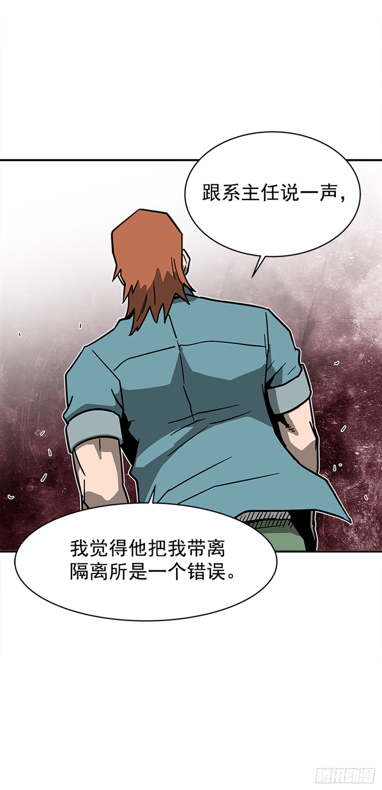 最强一击韩漫全集-110.你们又闯了什么祸？无删减无遮挡章节图片 