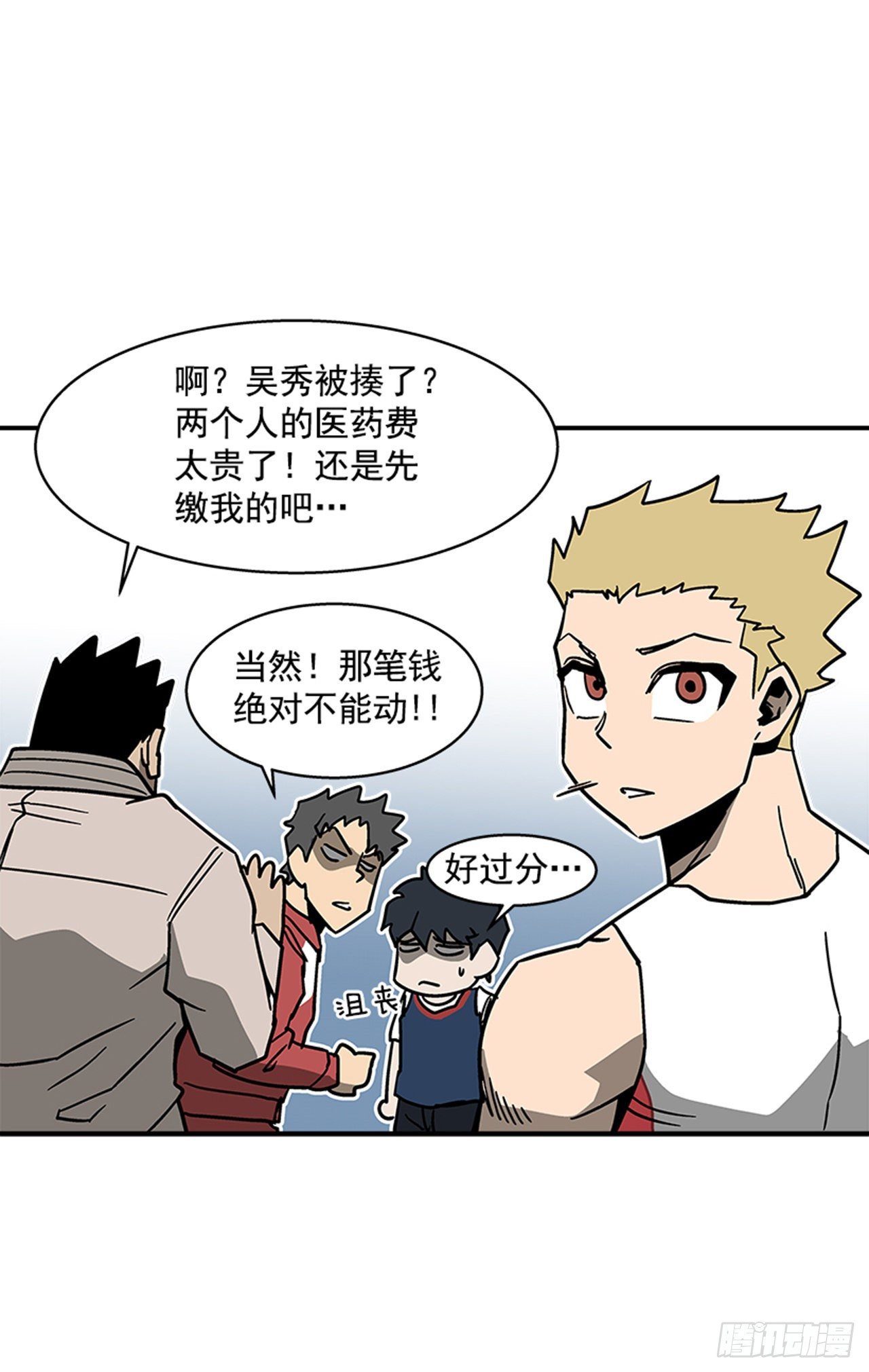 最强一击韩漫全集-110.你们又闯了什么祸？无删减无遮挡章节图片 