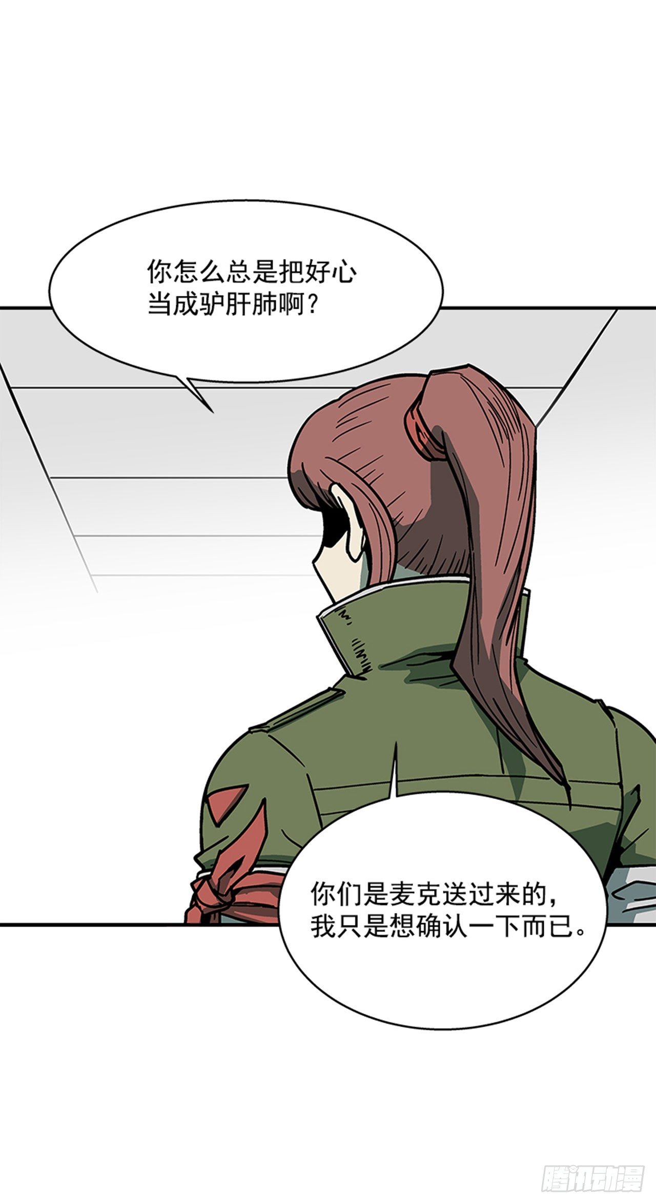 最强一击韩漫全集-110.你们又闯了什么祸？无删减无遮挡章节图片 